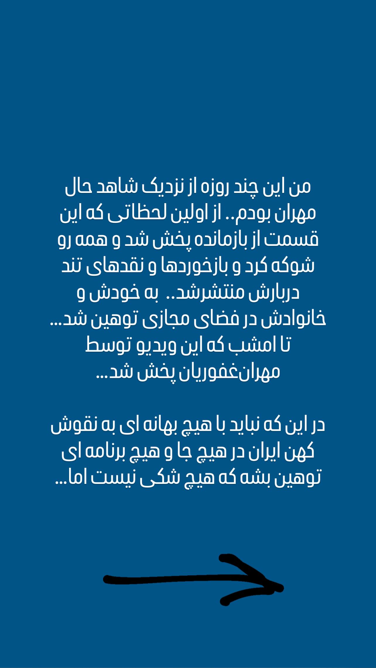  جدید ترین استوری اینستاگرام علی میری