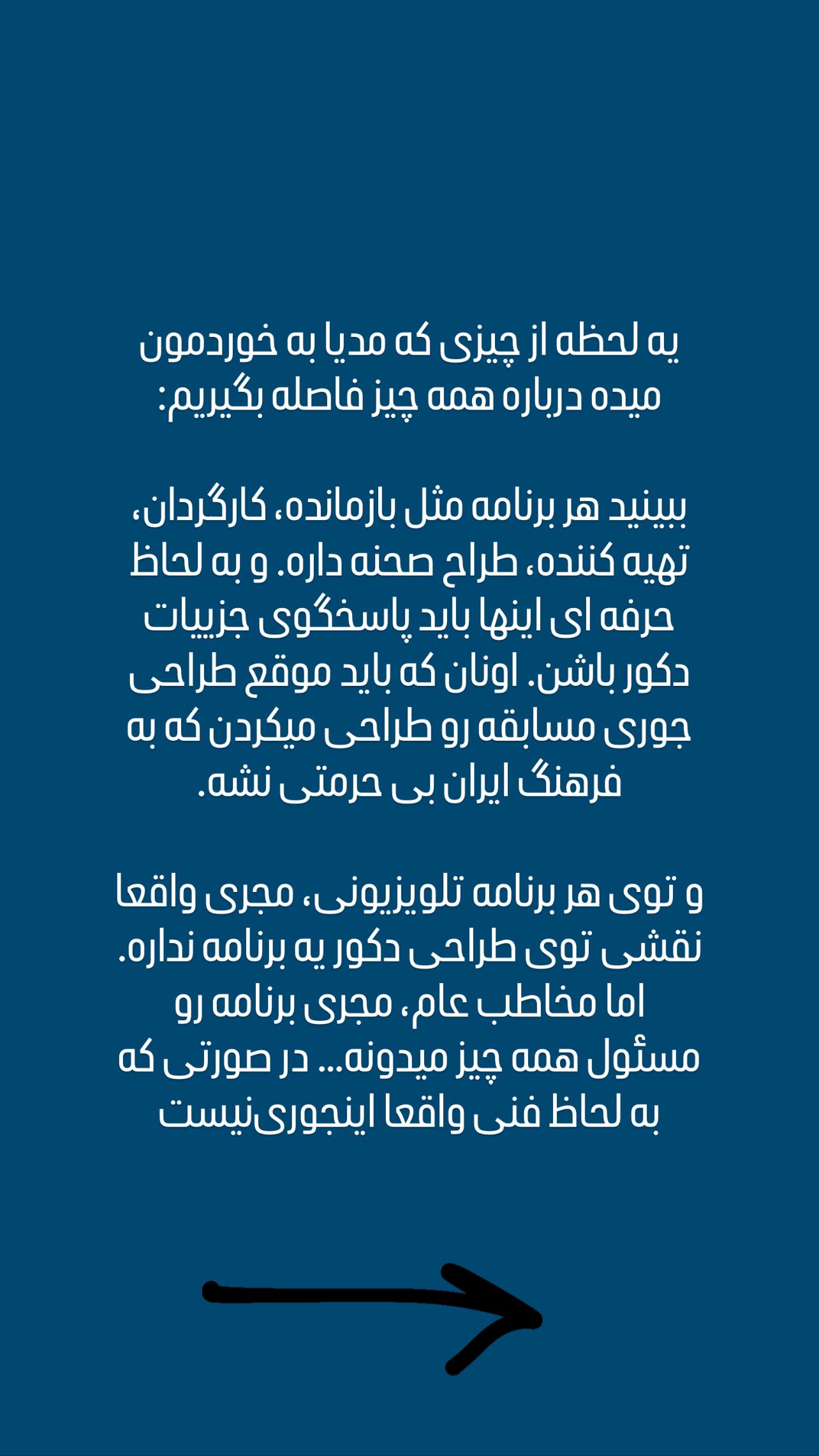  جدید ترین استوری اینستاگرام علی میری