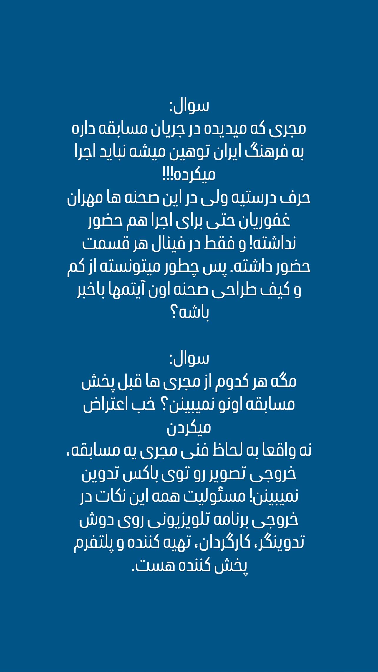  جدید ترین استوری اینستاگرام علی میری
