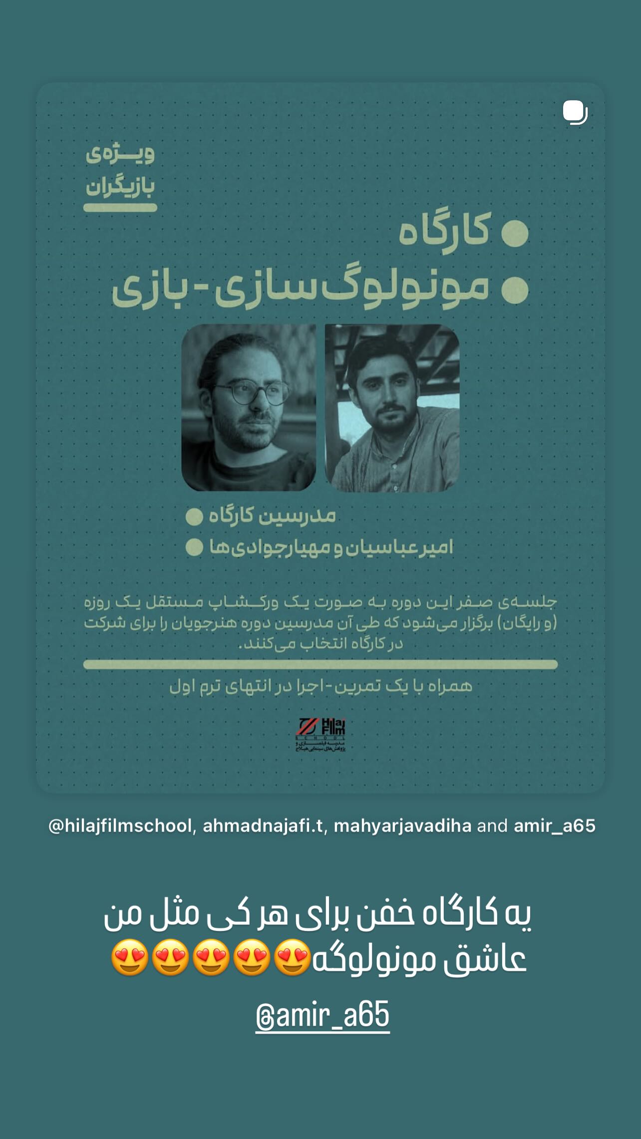  جدید ترین استوری اینستاگرام علی میری