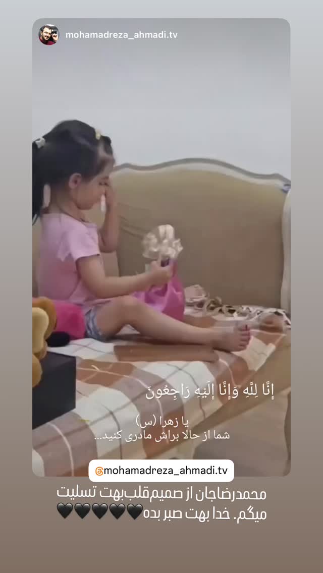  جدید ترین استوری اینستاگرام علی میری