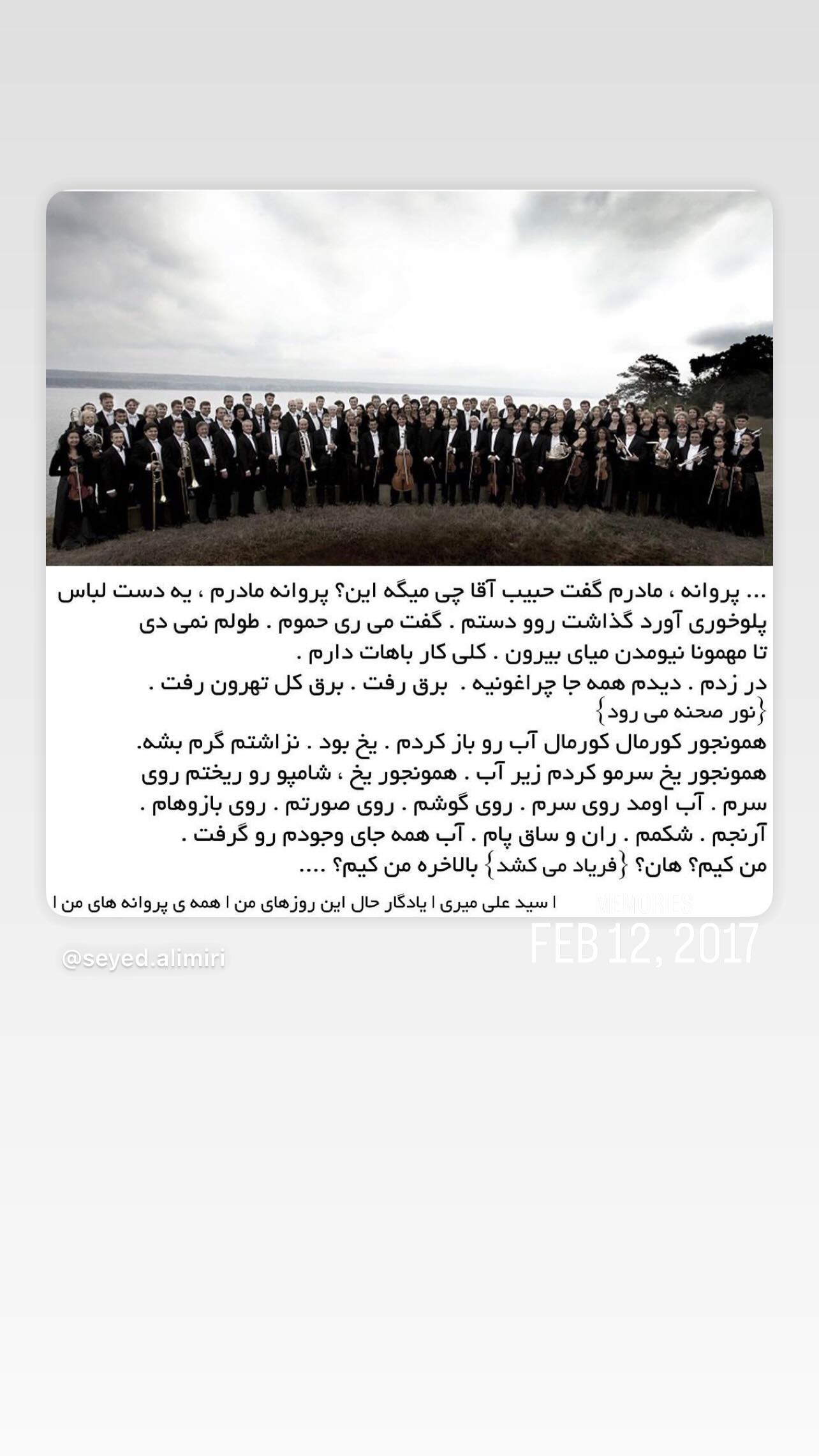  جدید ترین استوری اینستاگرام علی میری