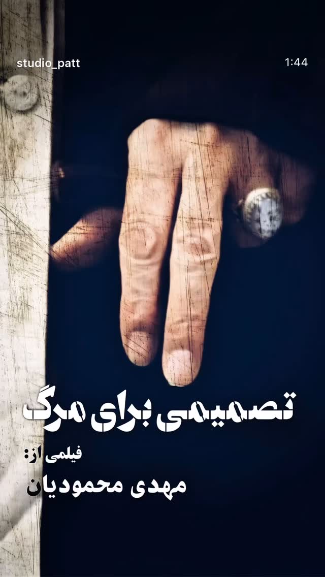  جدید ترین استوری اینستاگرام مصطفی تاجزاده