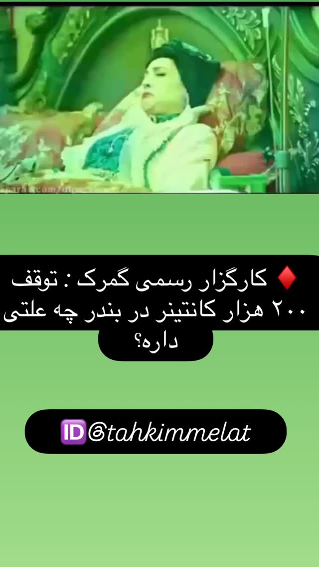  جدید ترین استوری اینستاگرام مصطفی تاجزاده
