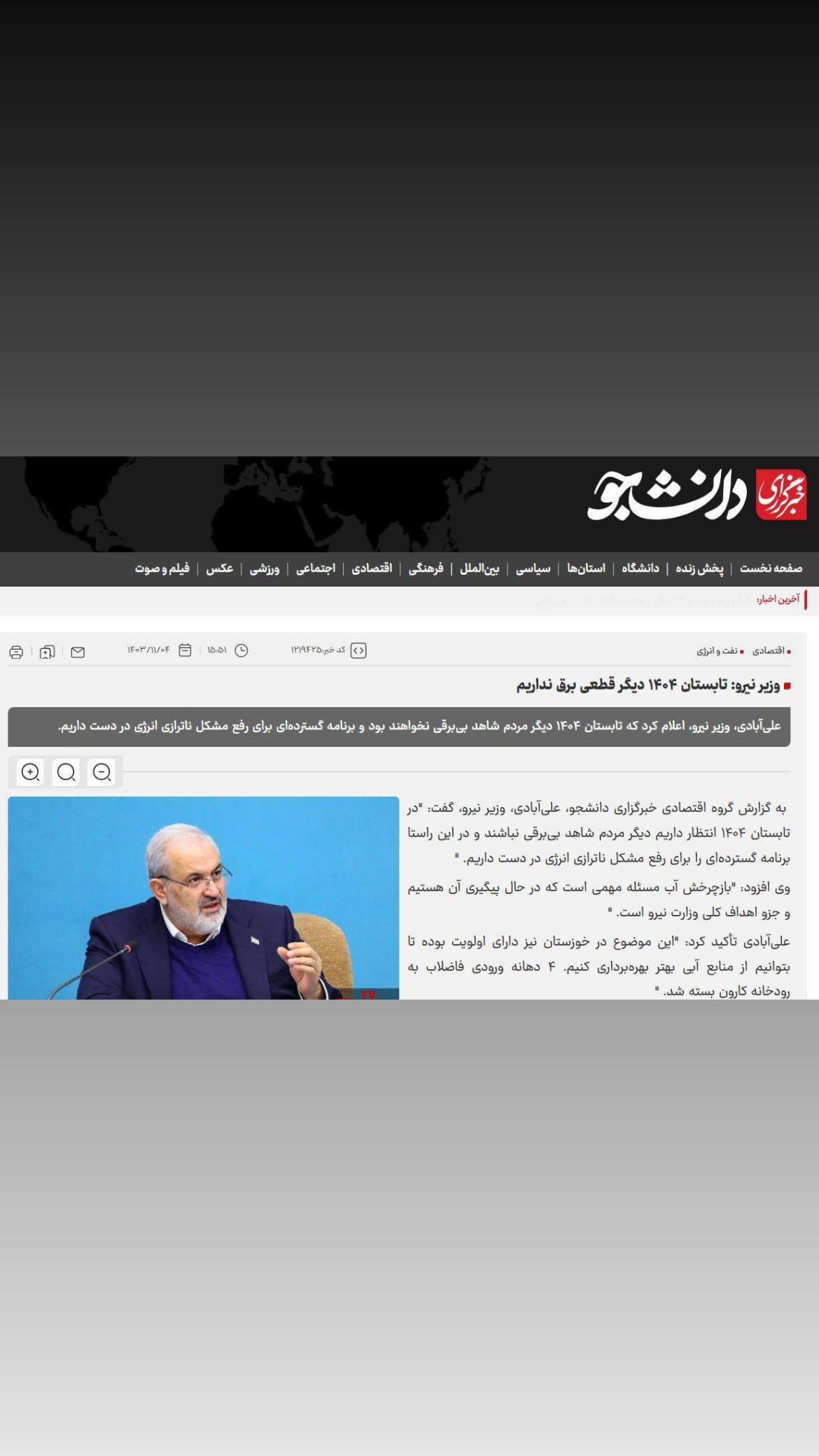  جدید ترین استوری اینستاگرام مصطفی تاجزاده