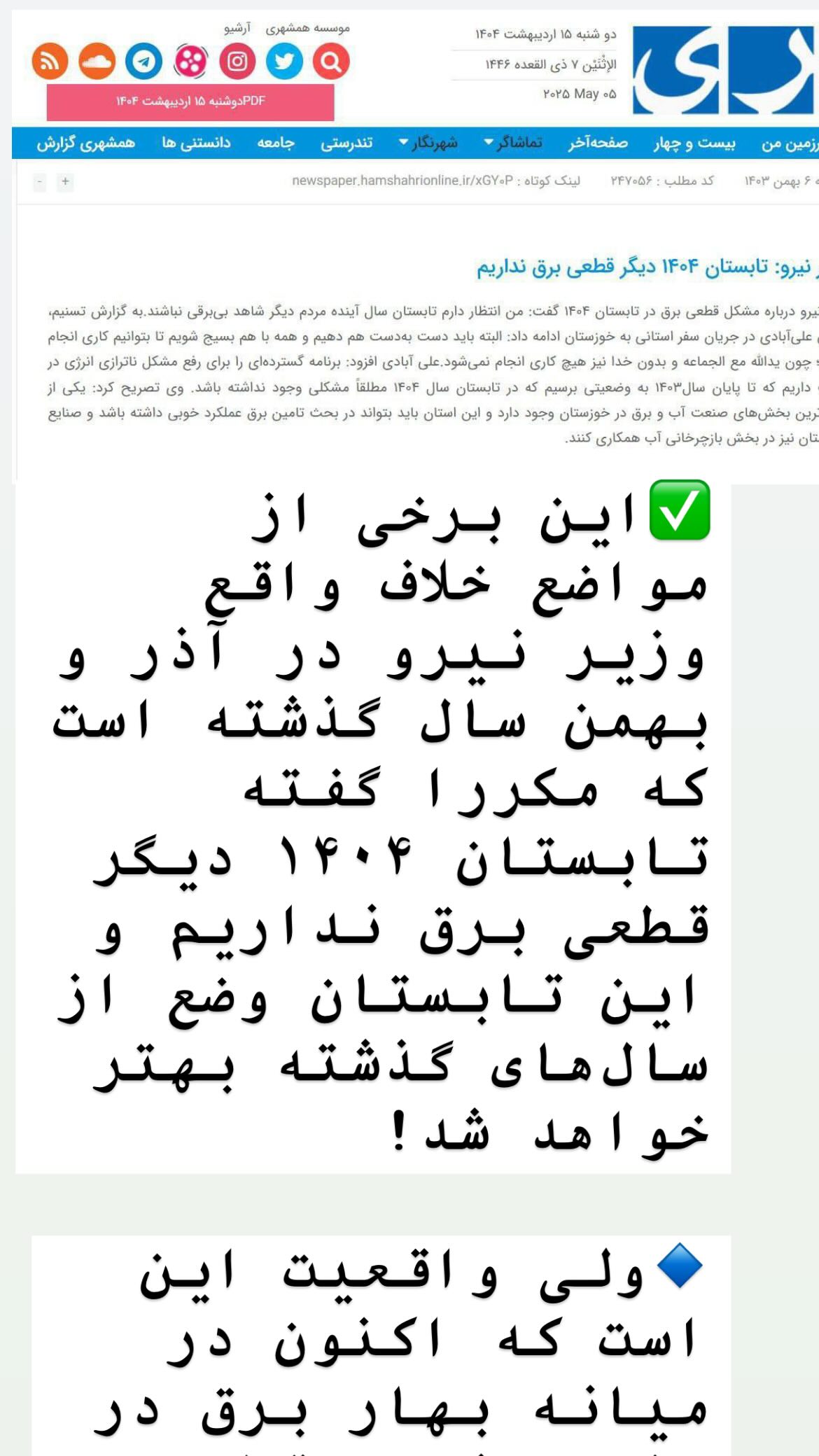  جدید ترین استوری اینستاگرام مصطفی تاجزاده