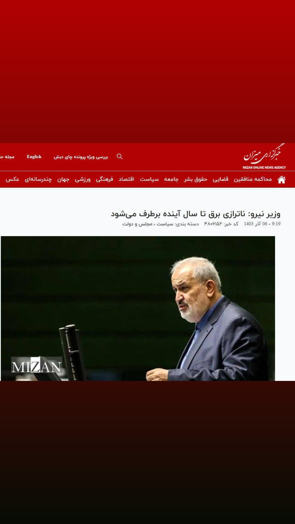  جدید ترین استوری اینستاگرام مصطفی تاجزاده