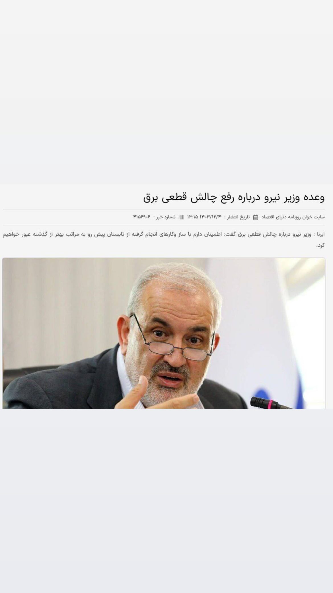  جدید ترین استوری اینستاگرام مصطفی تاجزاده
