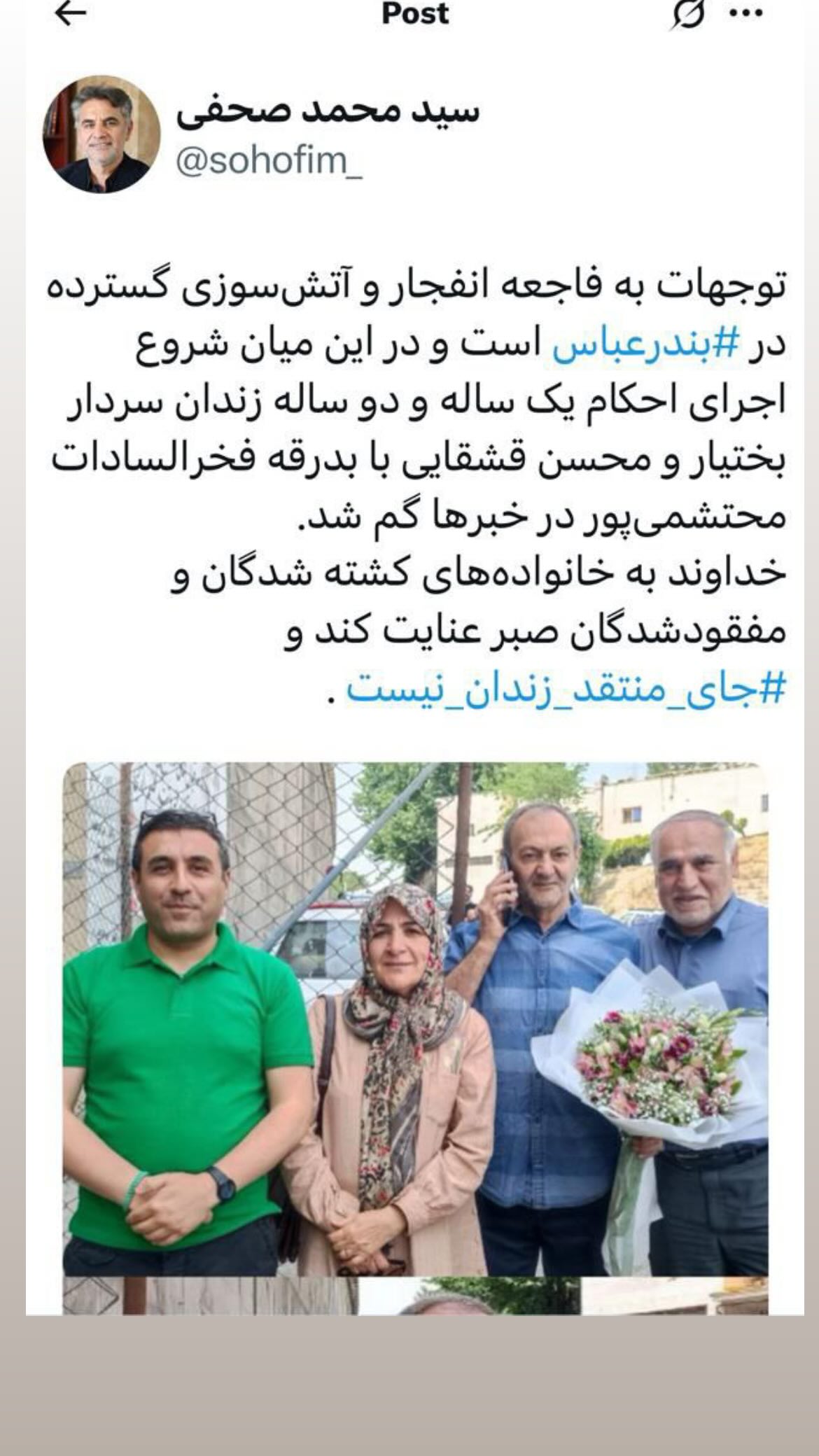  جدید ترین استوری اینستاگرام مصطفی تاجزاده