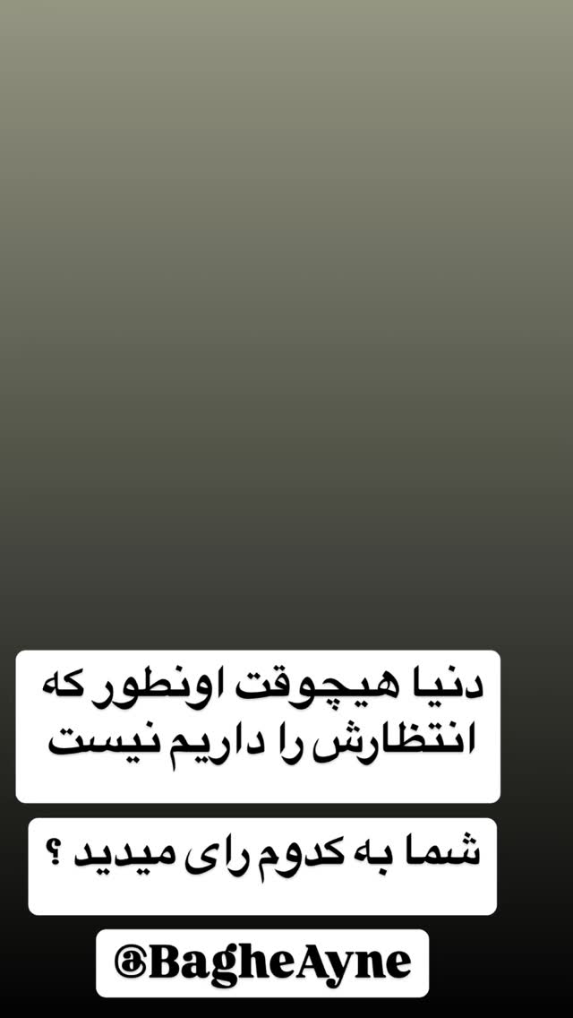  جدید ترین استوری اینستاگرام مصطفی تاجزاده