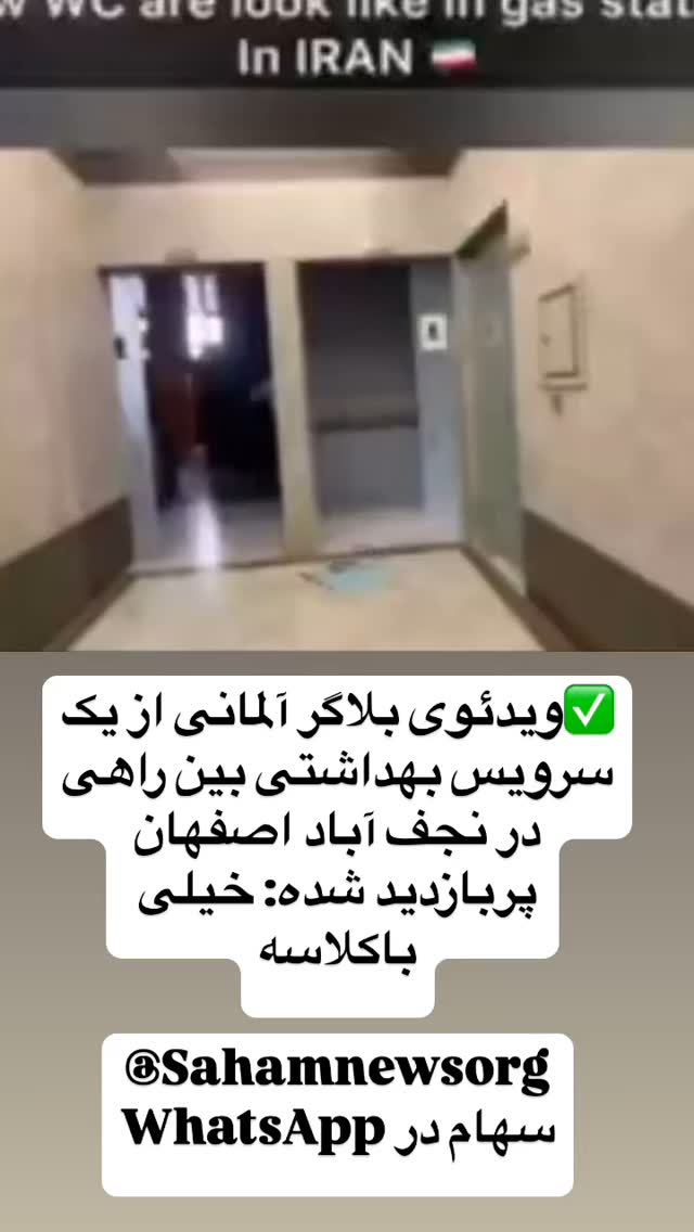  جدید ترین استوری اینستاگرام مصطفی تاجزاده