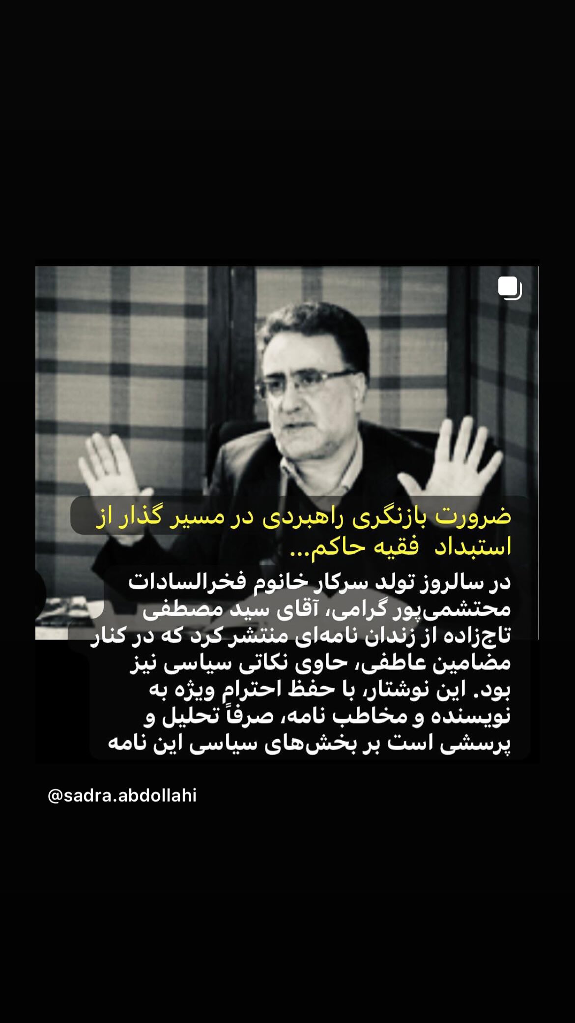  جدید ترین استوری اینستاگرام مصطفی تاجزاده