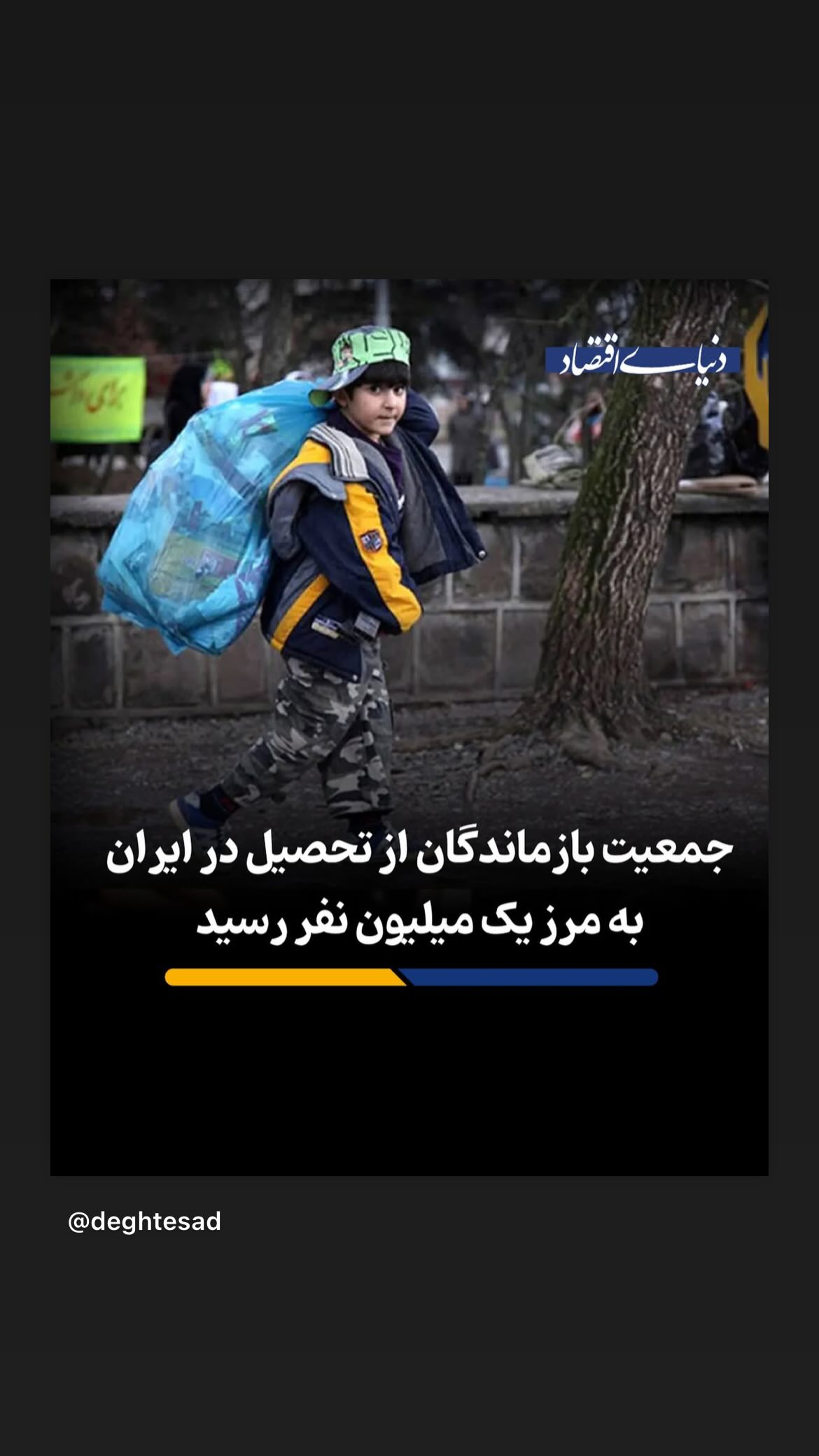  جدید ترین استوری اینستاگرام مصطفی تاجزاده