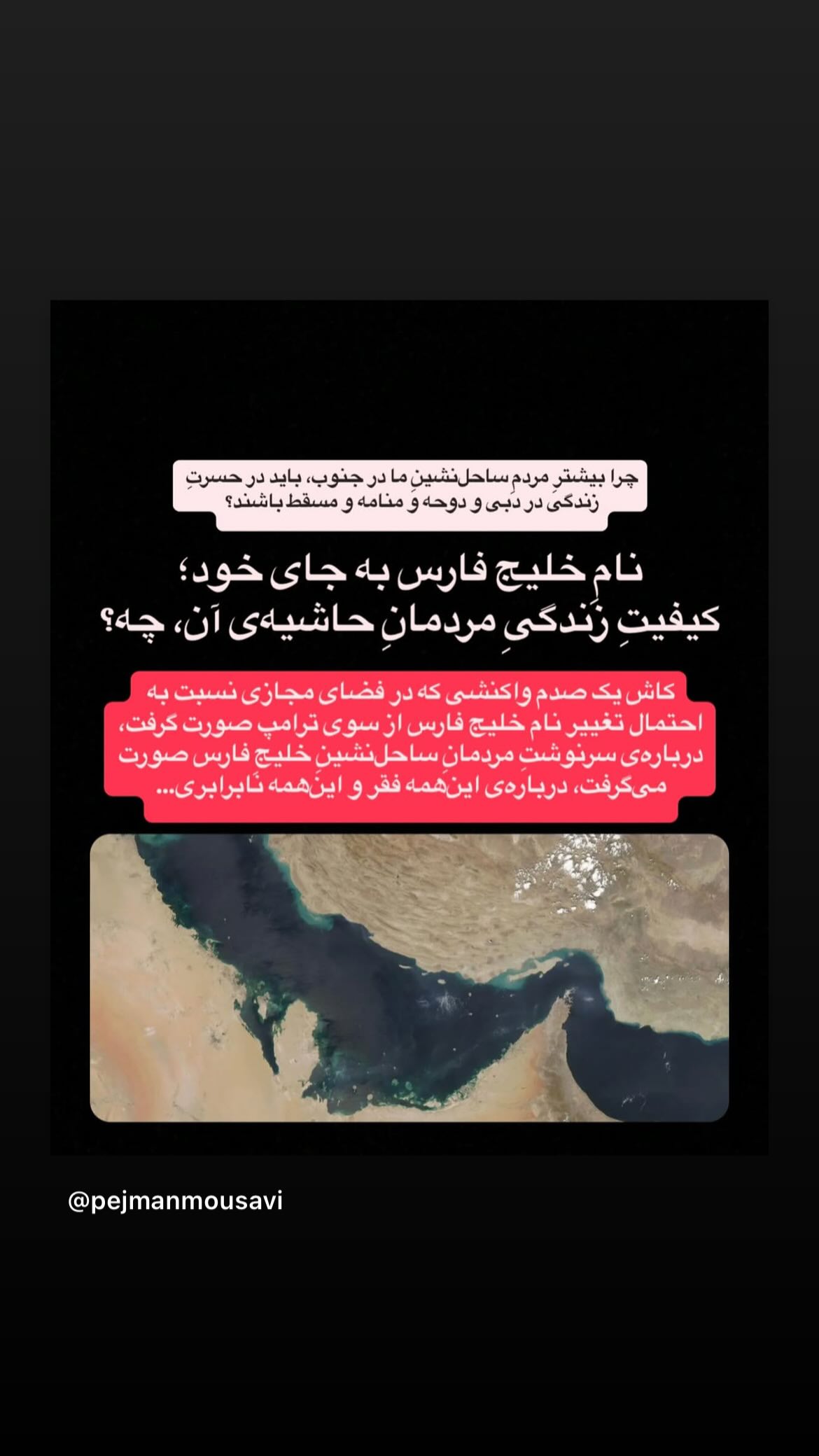  جدید ترین استوری اینستاگرام مصطفی تاجزاده