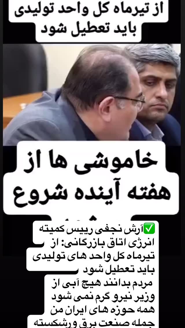  جدید ترین استوری اینستاگرام مصطفی تاجزاده