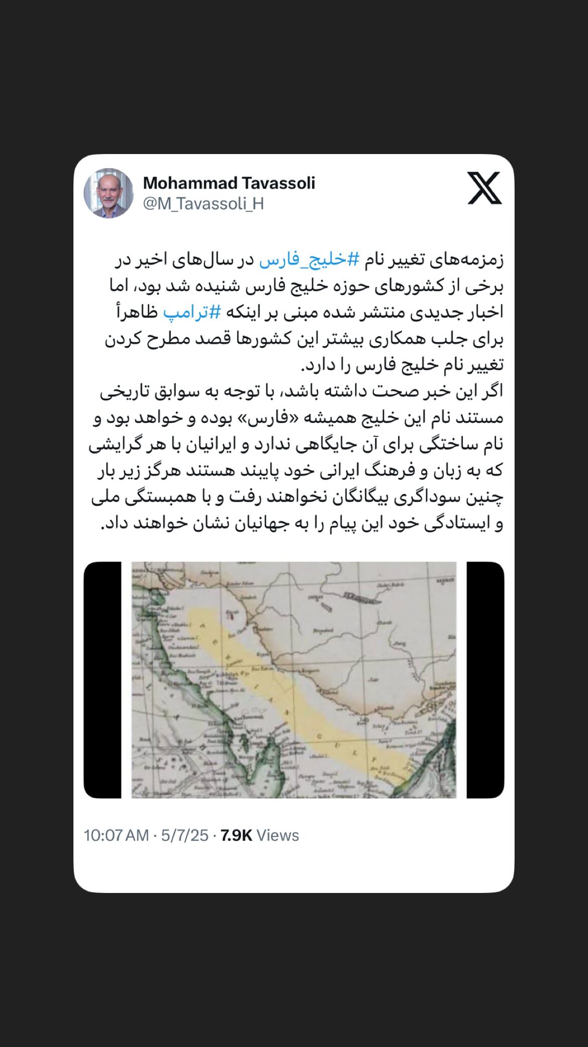  جدید ترین استوری اینستاگرام مصطفی تاجزاده