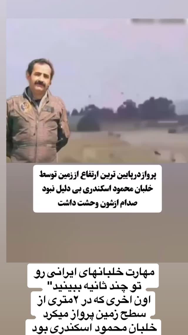  جدید ترین استوری اینستاگرام مصطفی تاجزاده