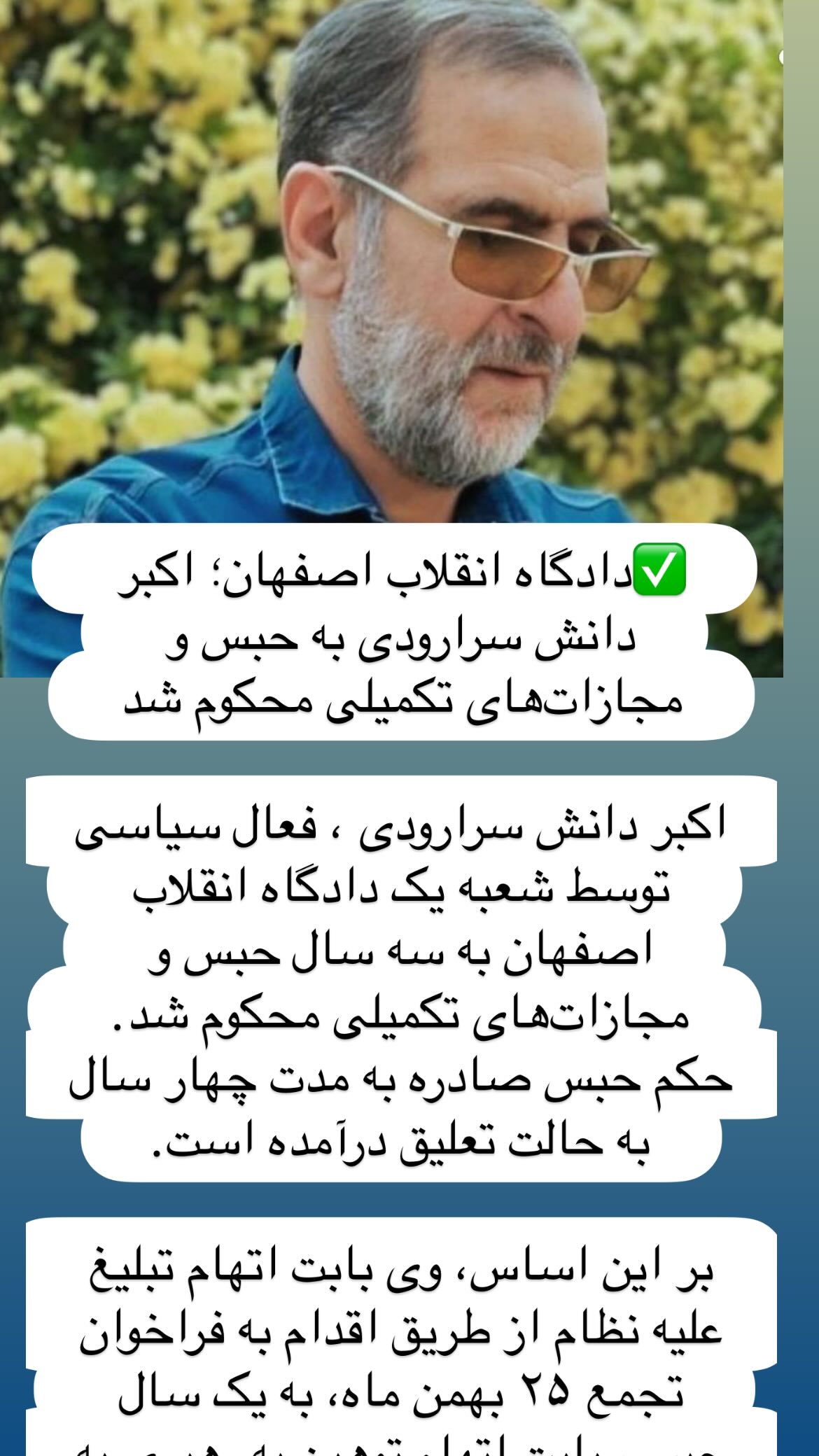  جدید ترین استوری اینستاگرام مصطفی تاجزاده