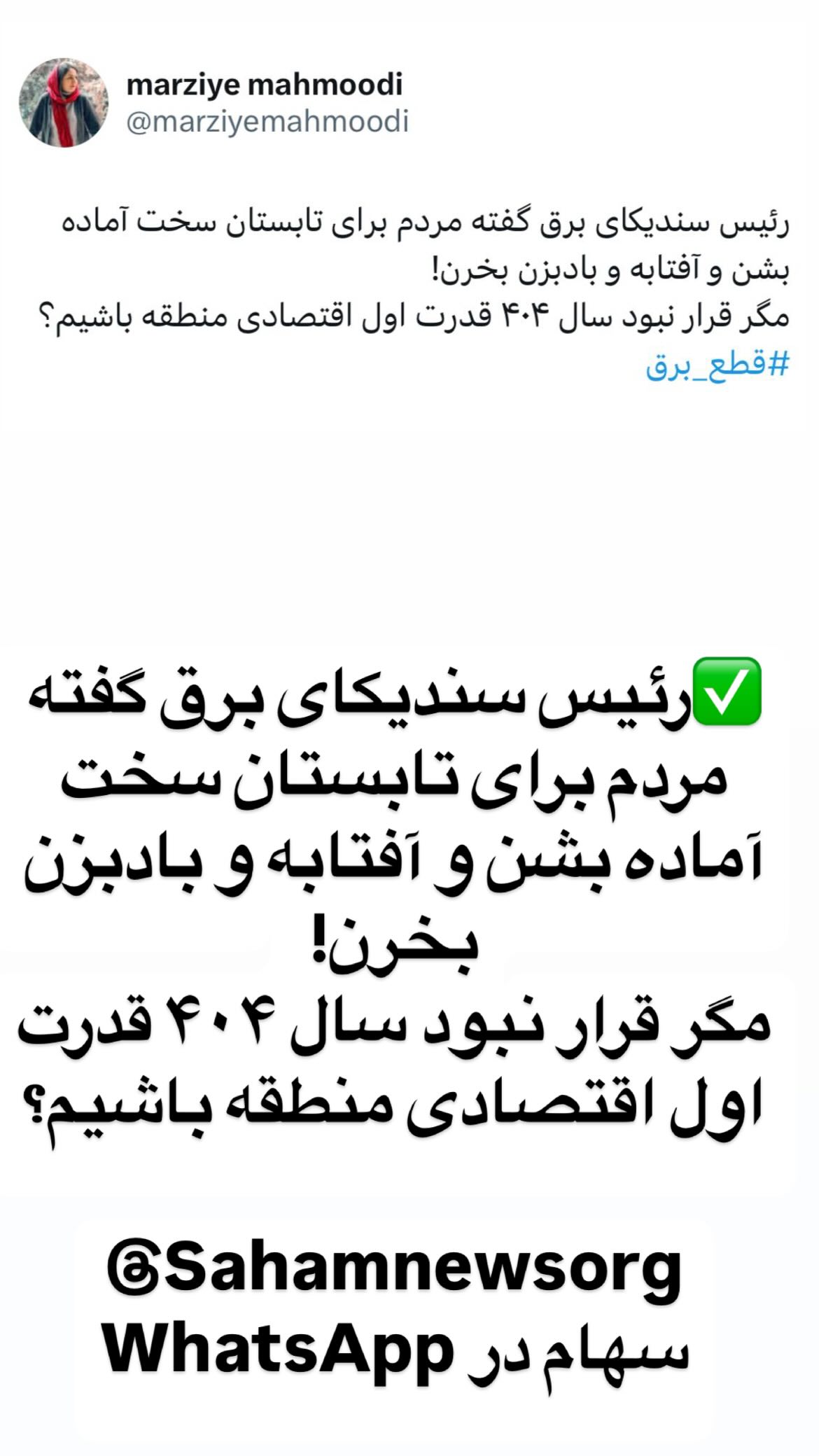  جدید ترین استوری اینستاگرام مصطفی تاجزاده