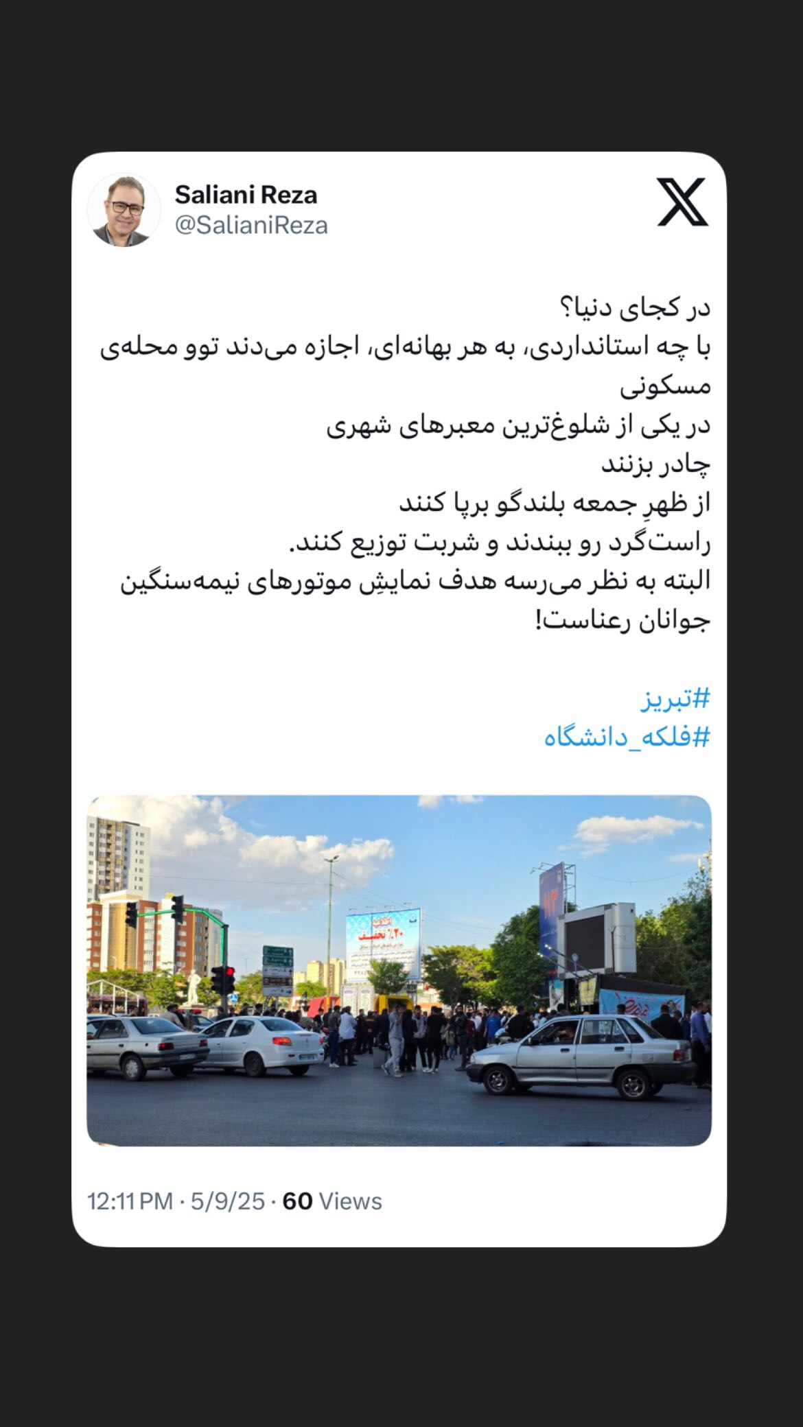  جدید ترین استوری اینستاگرام مصطفی تاجزاده