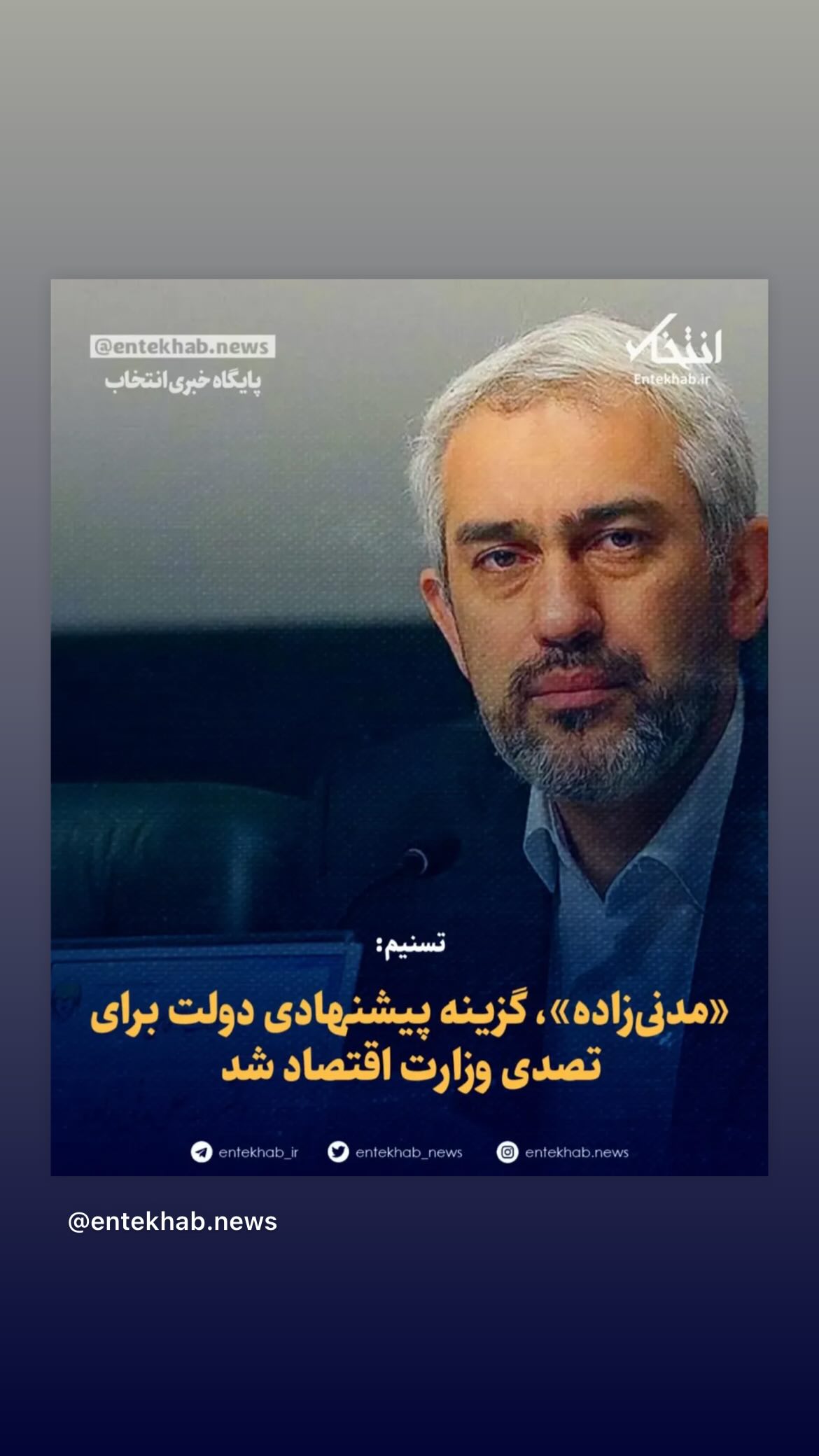  جدید ترین استوری اینستاگرام مصطفی تاجزاده