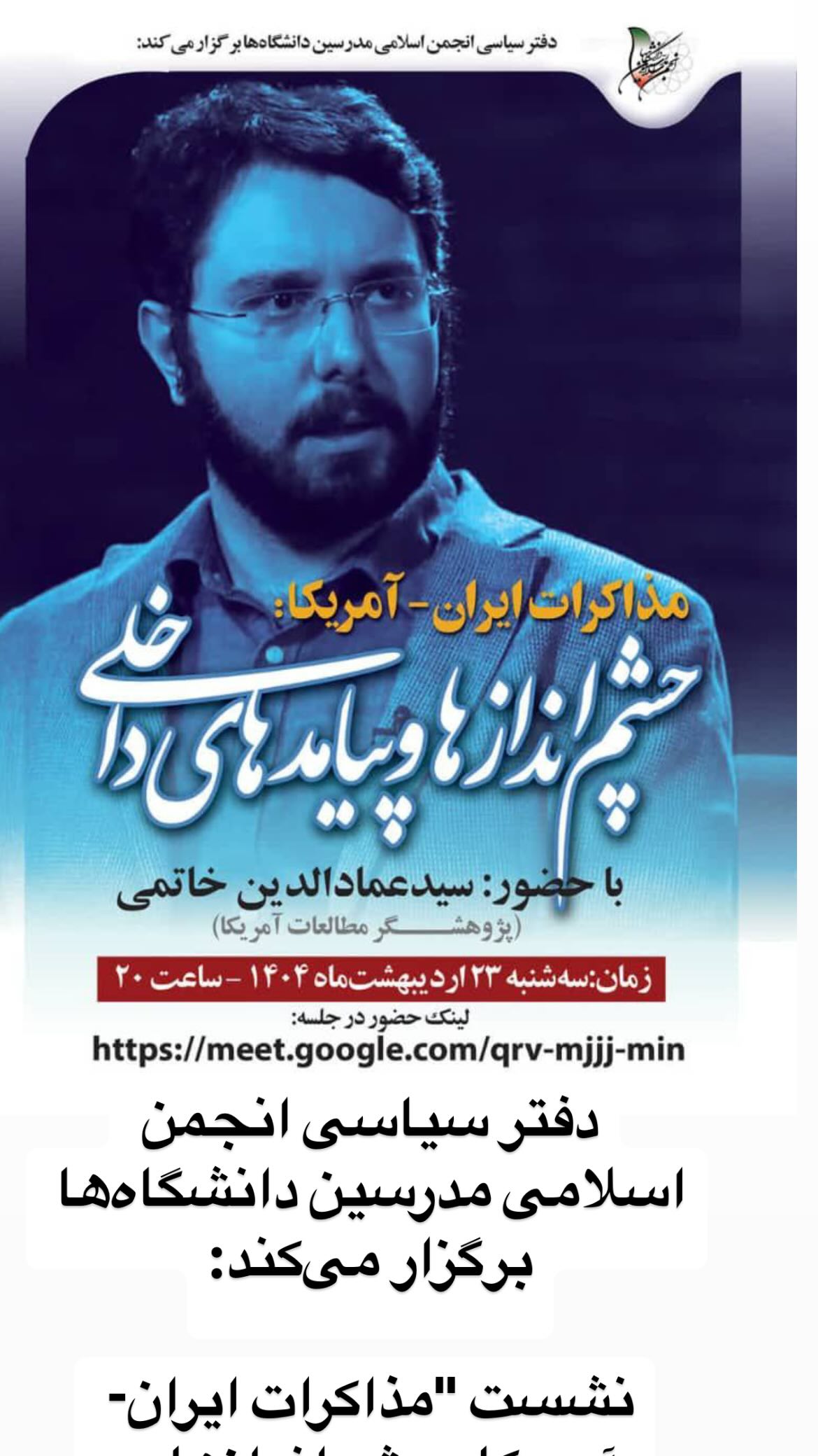  جدید ترین استوری اینستاگرام مصطفی تاجزاده