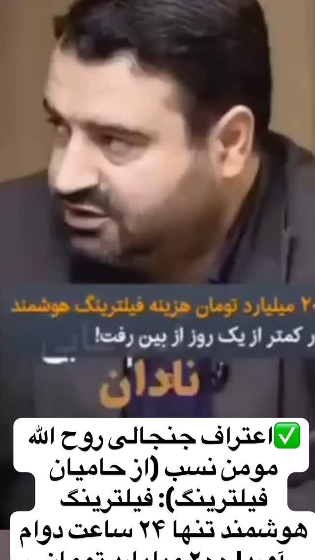  جدید ترین استوری اینستاگرام مصطفی تاجزاده