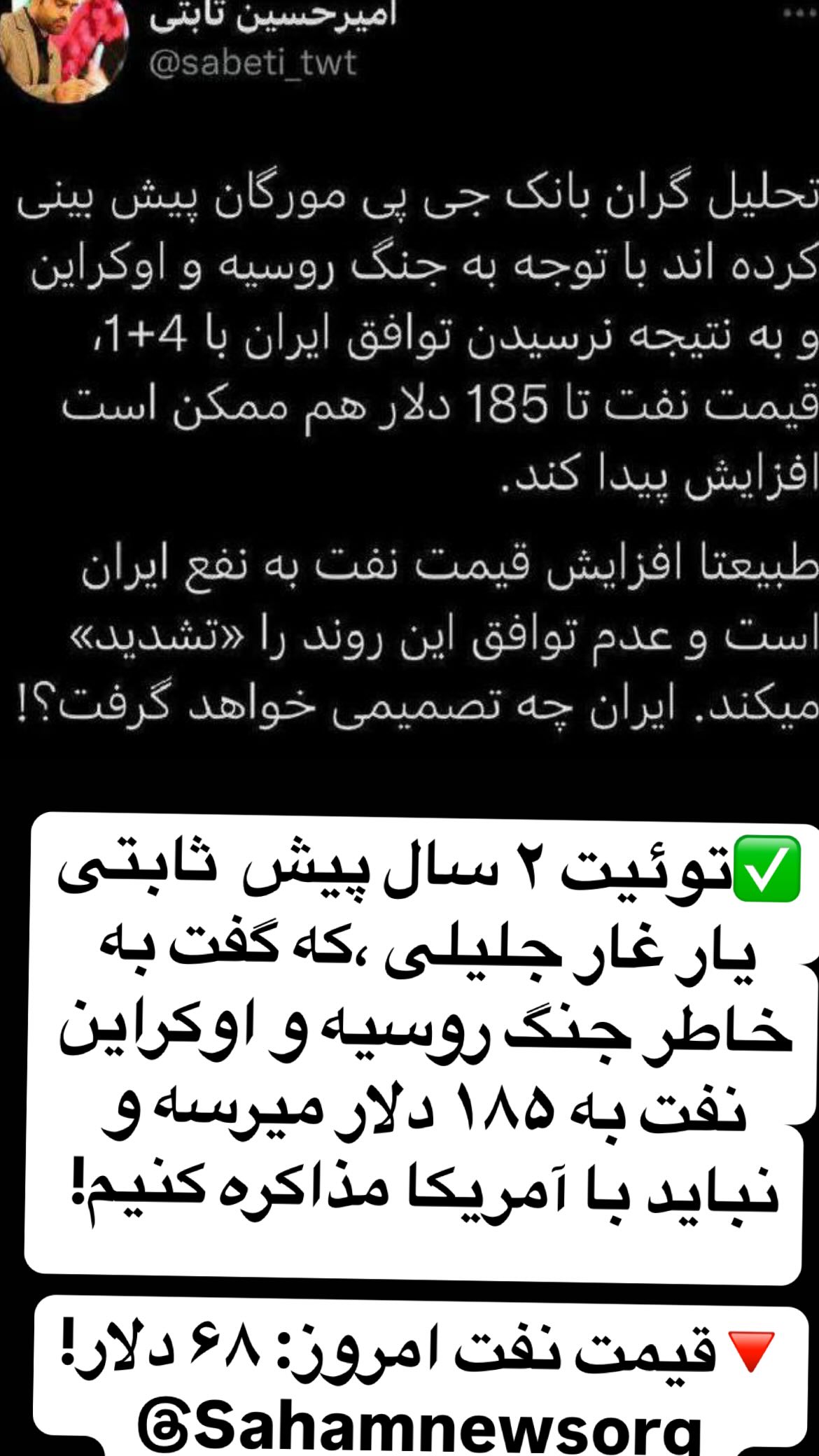  جدید ترین استوری اینستاگرام مصطفی تاجزاده