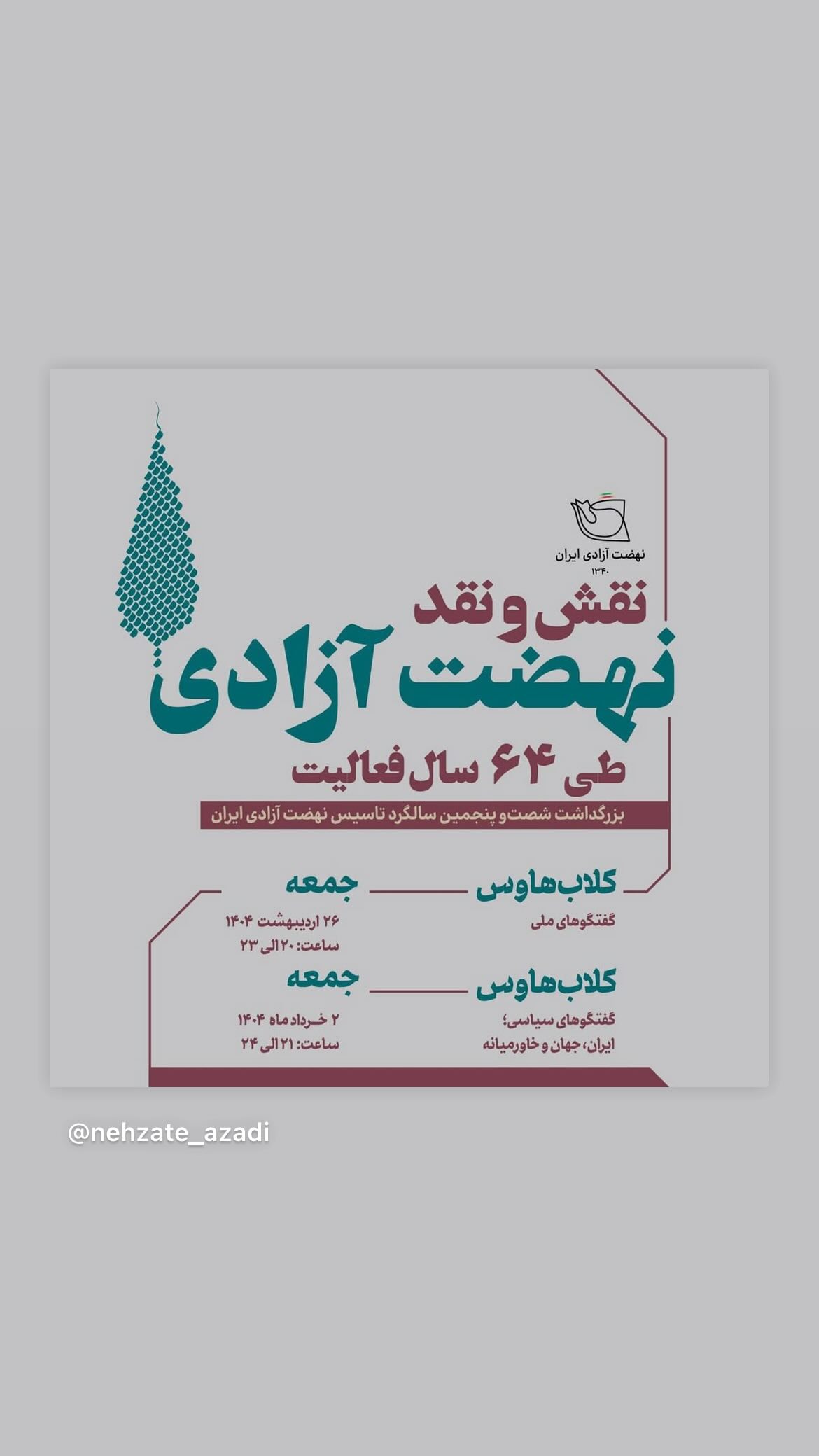  جدید ترین استوری اینستاگرام مصطفی تاجزاده