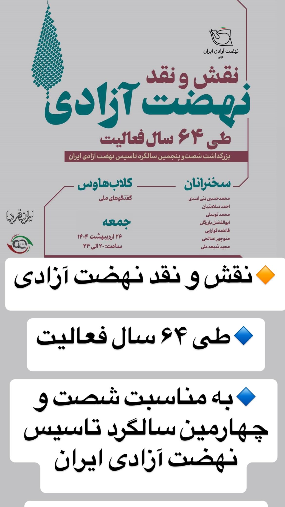  جدید ترین استوری اینستاگرام مصطفی تاجزاده