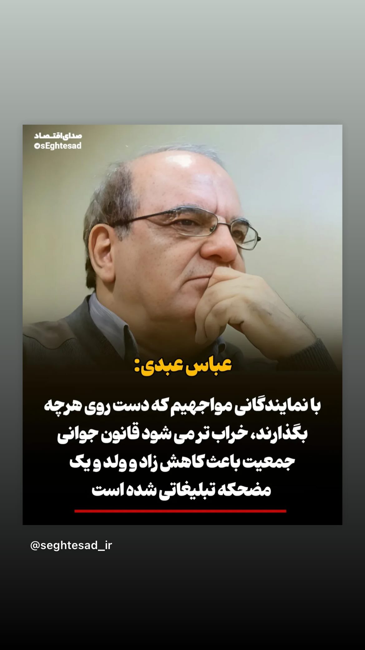  جدید ترین استوری اینستاگرام مصطفی تاجزاده