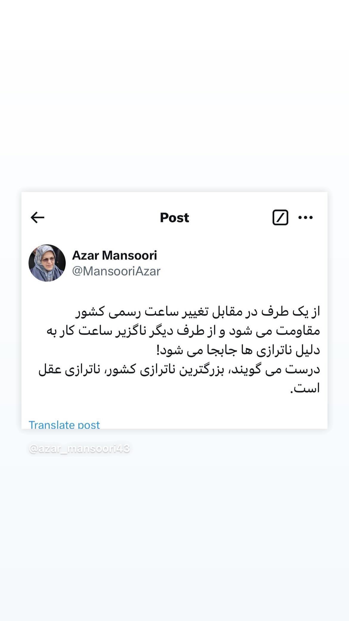  جدید ترین استوری اینستاگرام مصطفی تاجزاده