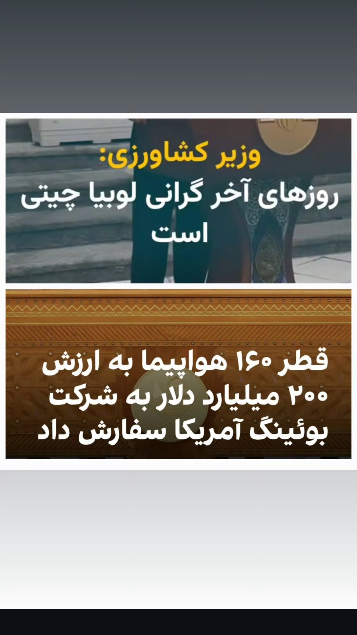  جدید ترین استوری اینستاگرام مصطفی تاجزاده