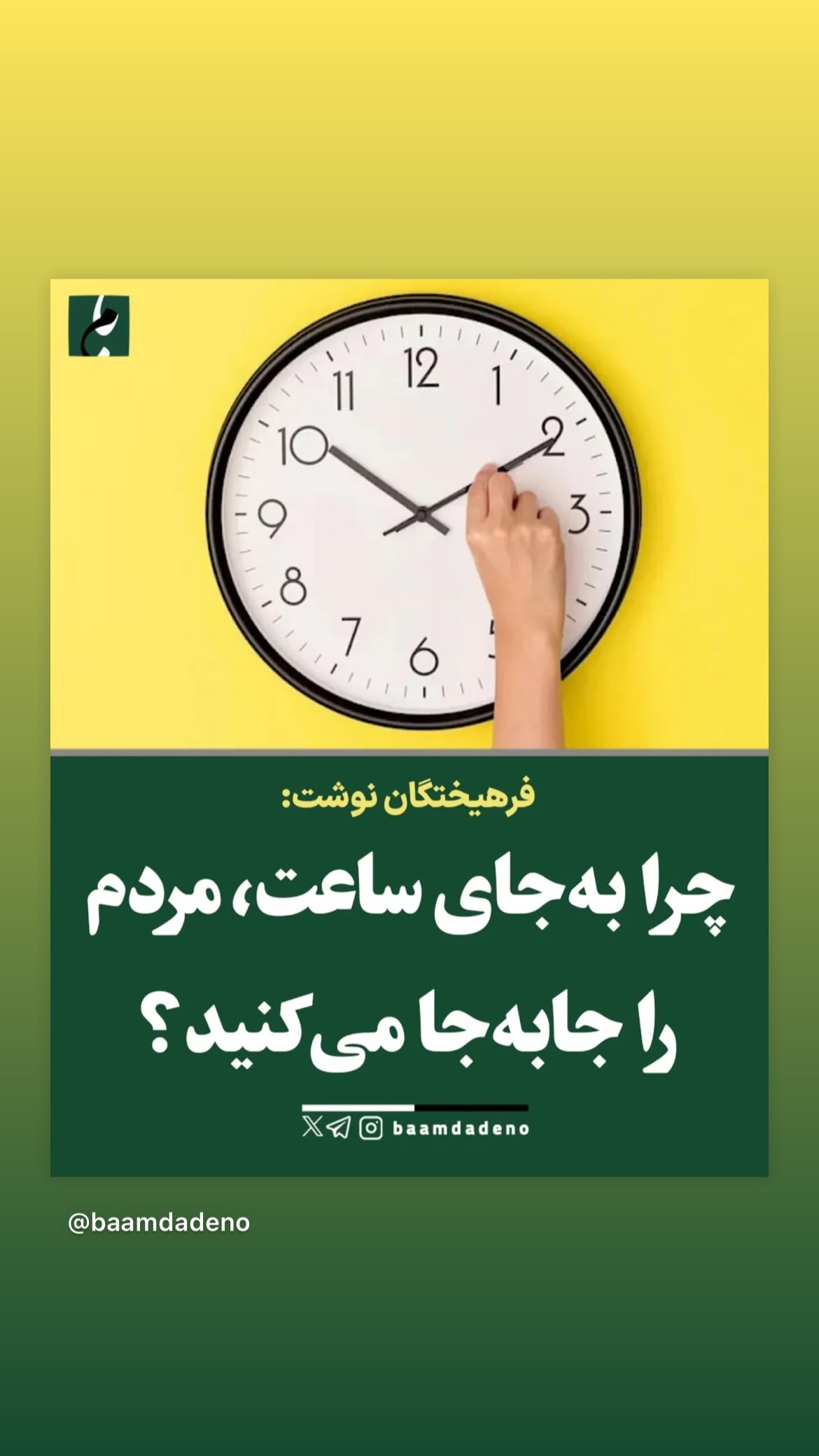 جدید ترین استوری اینستاگرام مصطفی تاجزاده