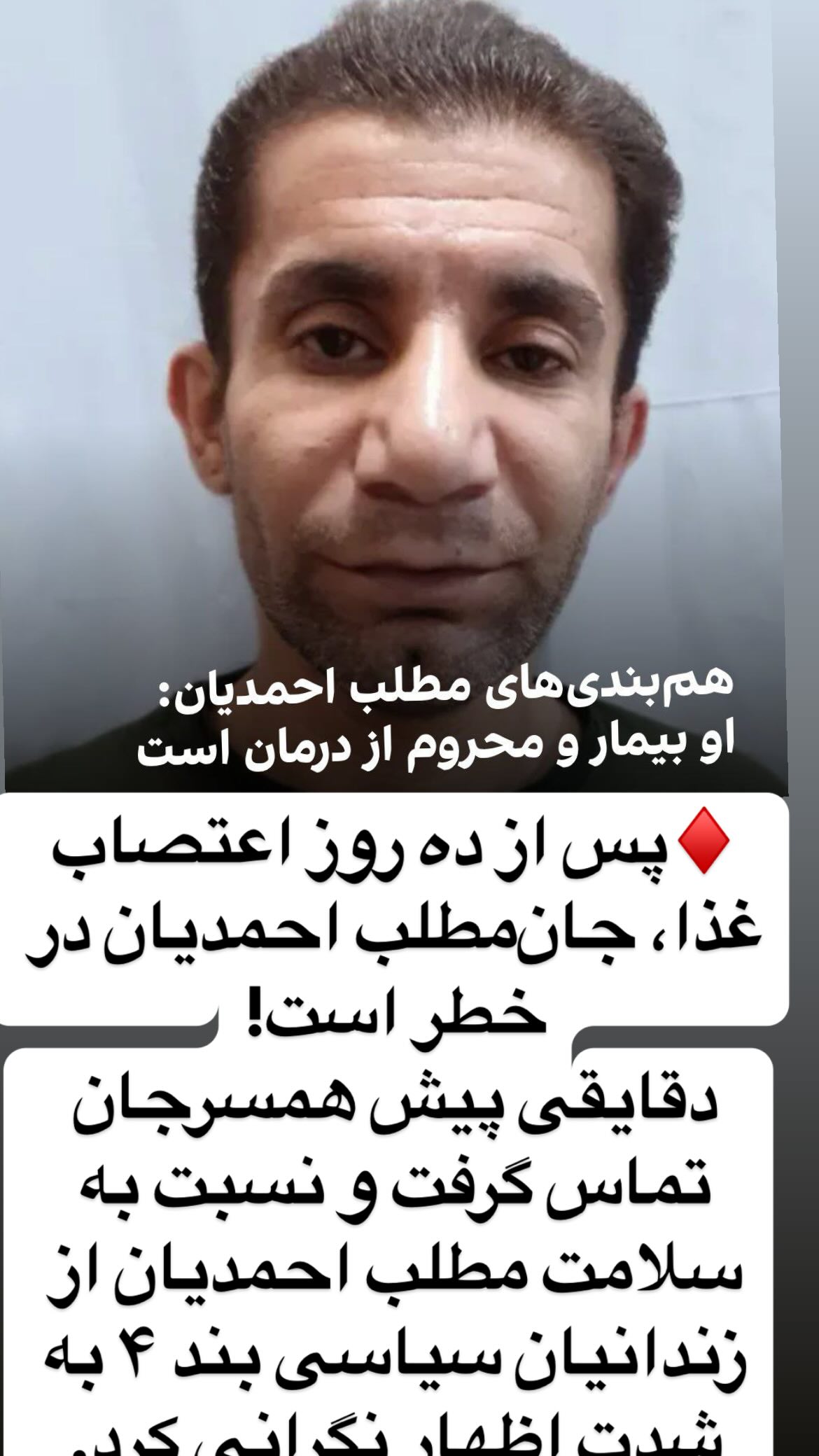 جدید ترین استوری اینستاگرام مصطفی تاجزاده
