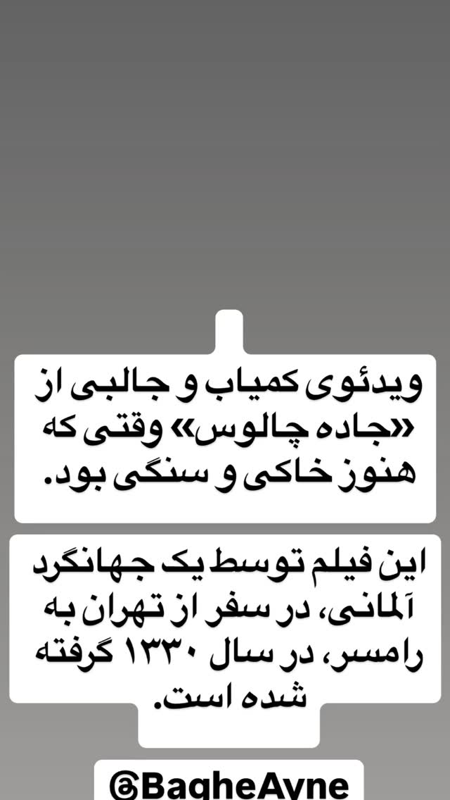  جدید ترین استوری اینستاگرام مصطفی تاجزاده