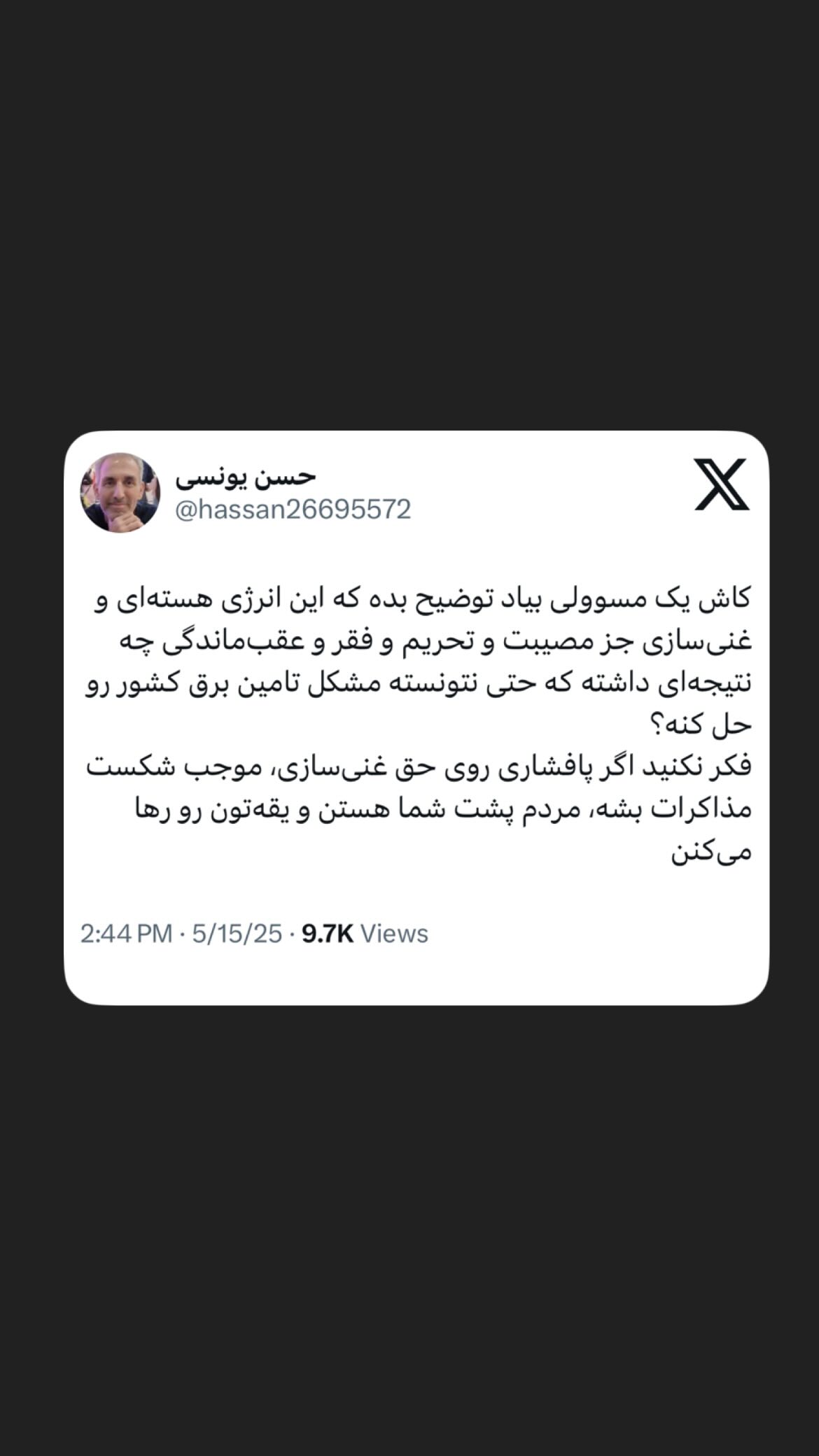  جدید ترین استوری اینستاگرام مصطفی تاجزاده