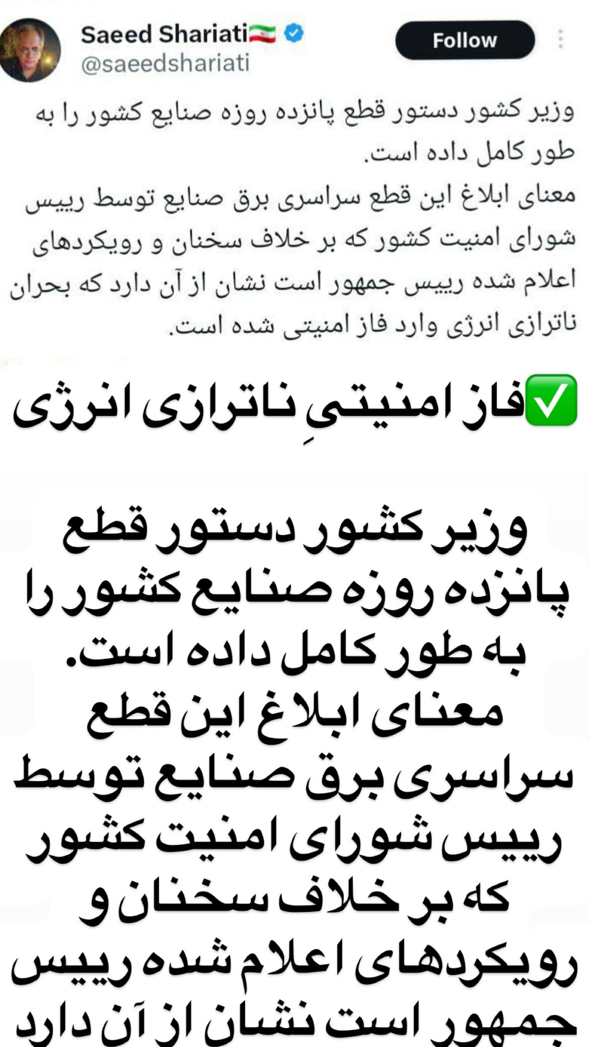 جدید ترین استوری اینستاگرام مصطفی تاجزاده