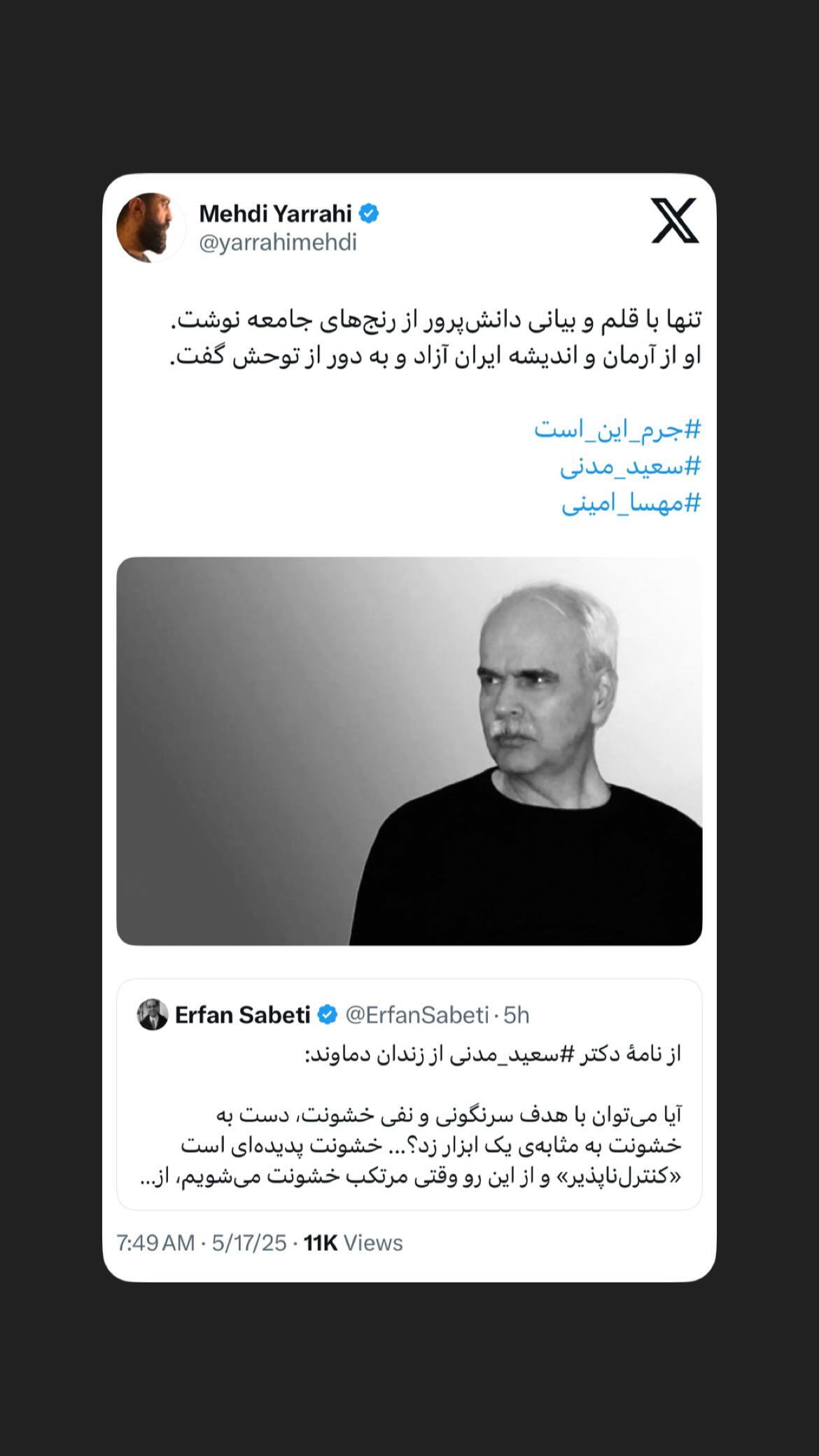 جدید ترین استوری اینستاگرام مصطفی تاجزاده