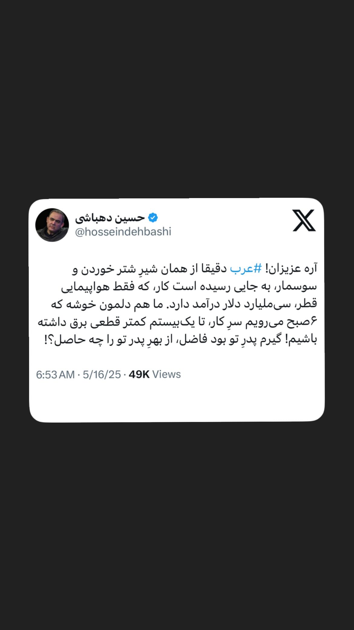  جدید ترین استوری اینستاگرام مصطفی تاجزاده