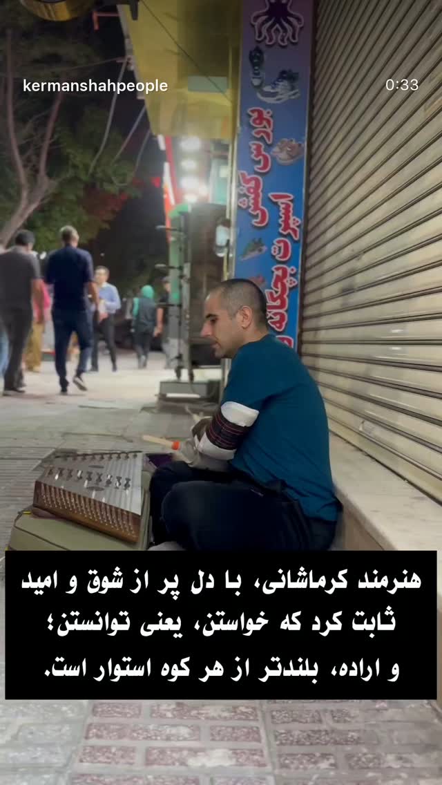  جدید ترین استوری اینستاگرام مصطفی تاجزاده