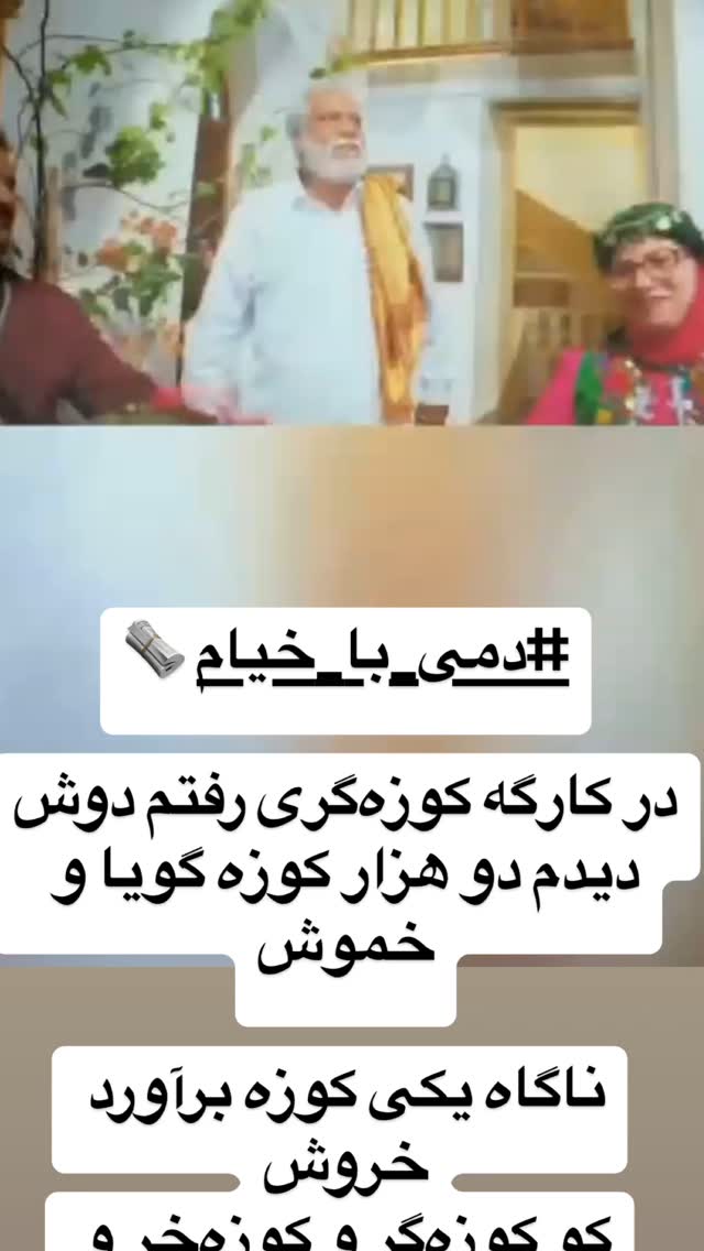  جدید ترین استوری اینستاگرام مصطفی تاجزاده