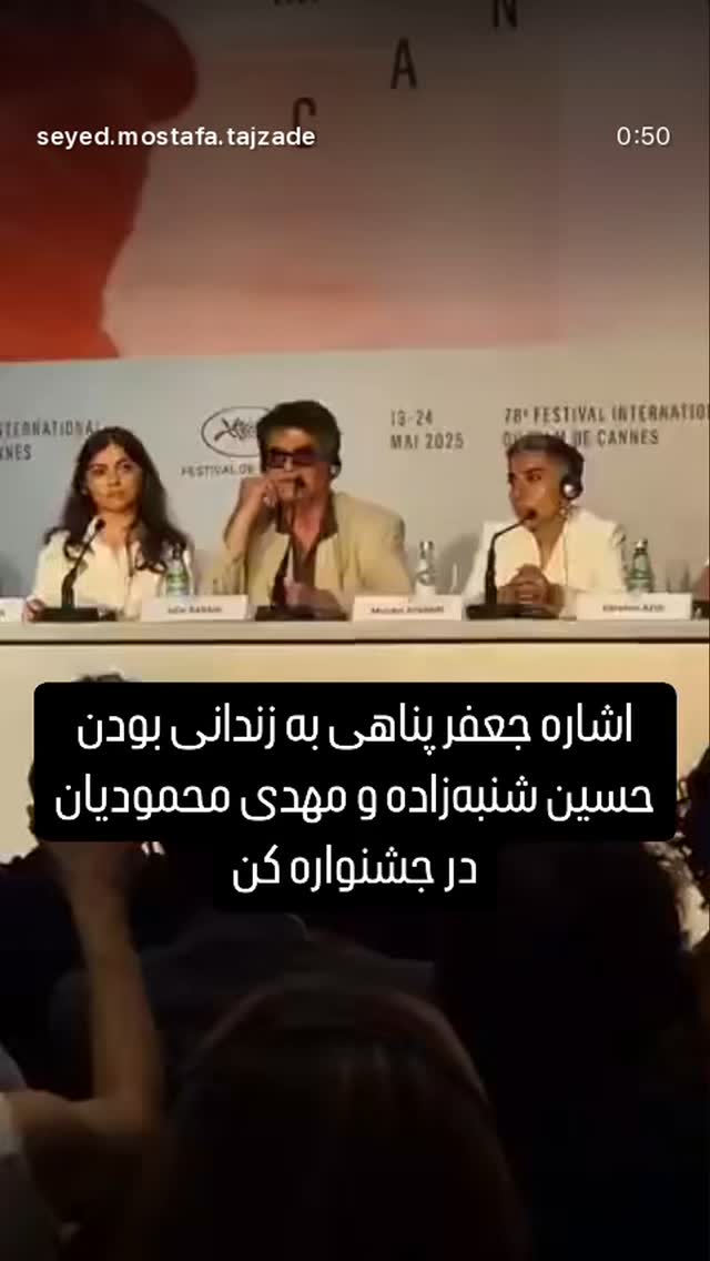  جدید ترین استوری اینستاگرام مصطفی تاجزاده