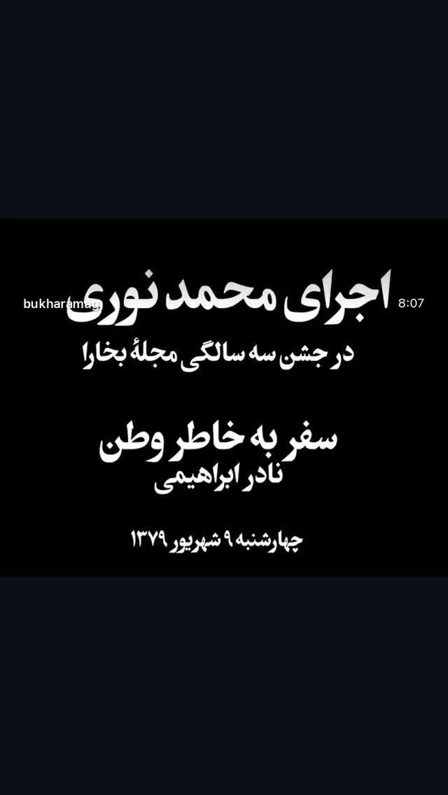  جدید ترین استوری اینستاگرام مصطفی تاجزاده