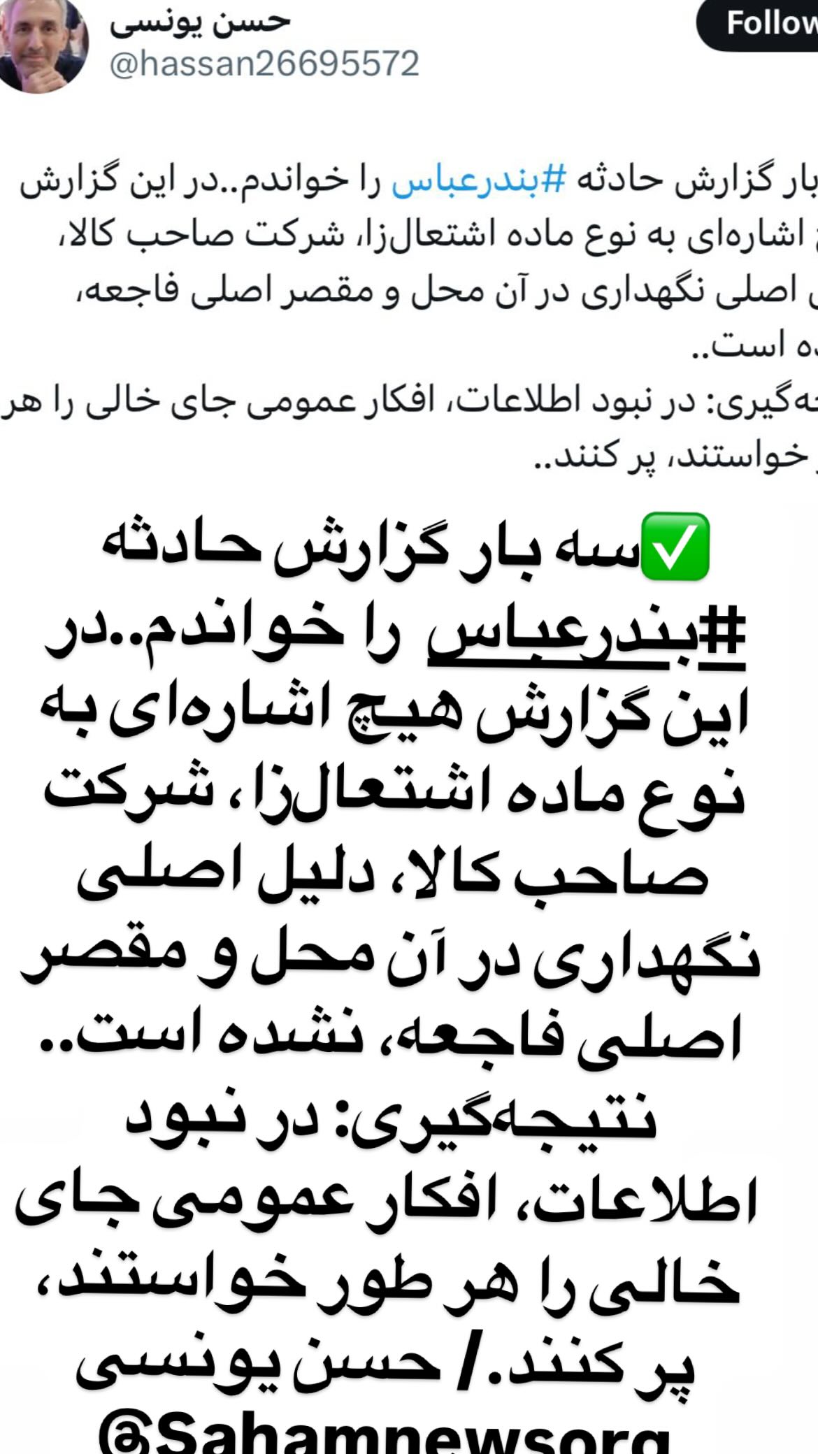  جدید ترین استوری اینستاگرام مصطفی تاجزاده
