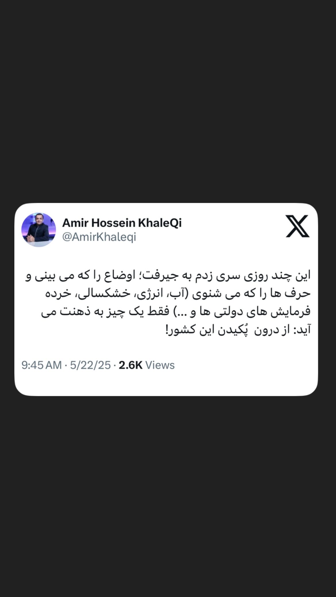  جدید ترین استوری اینستاگرام مصطفی تاجزاده