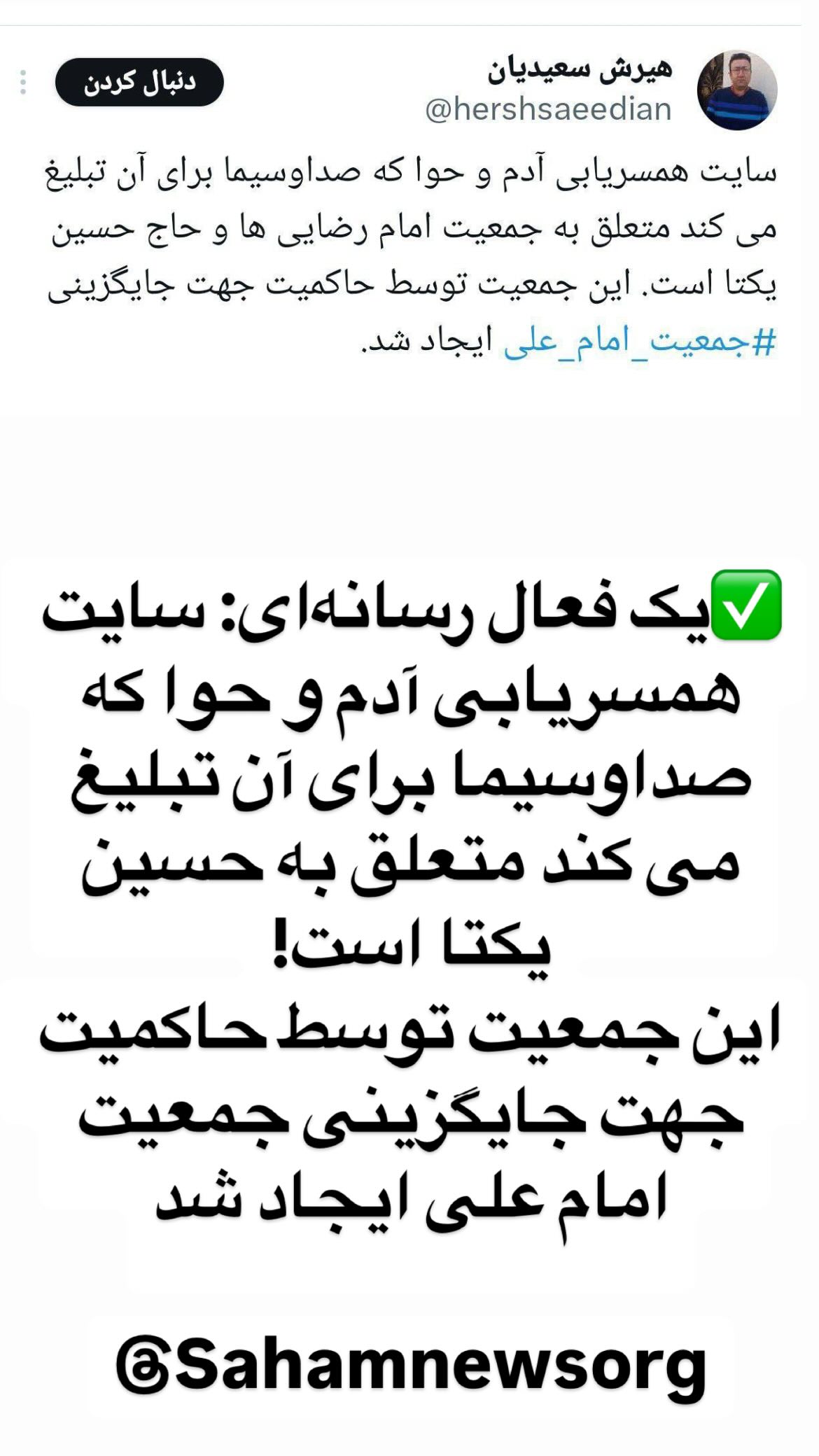  جدید ترین استوری اینستاگرام مصطفی تاجزاده