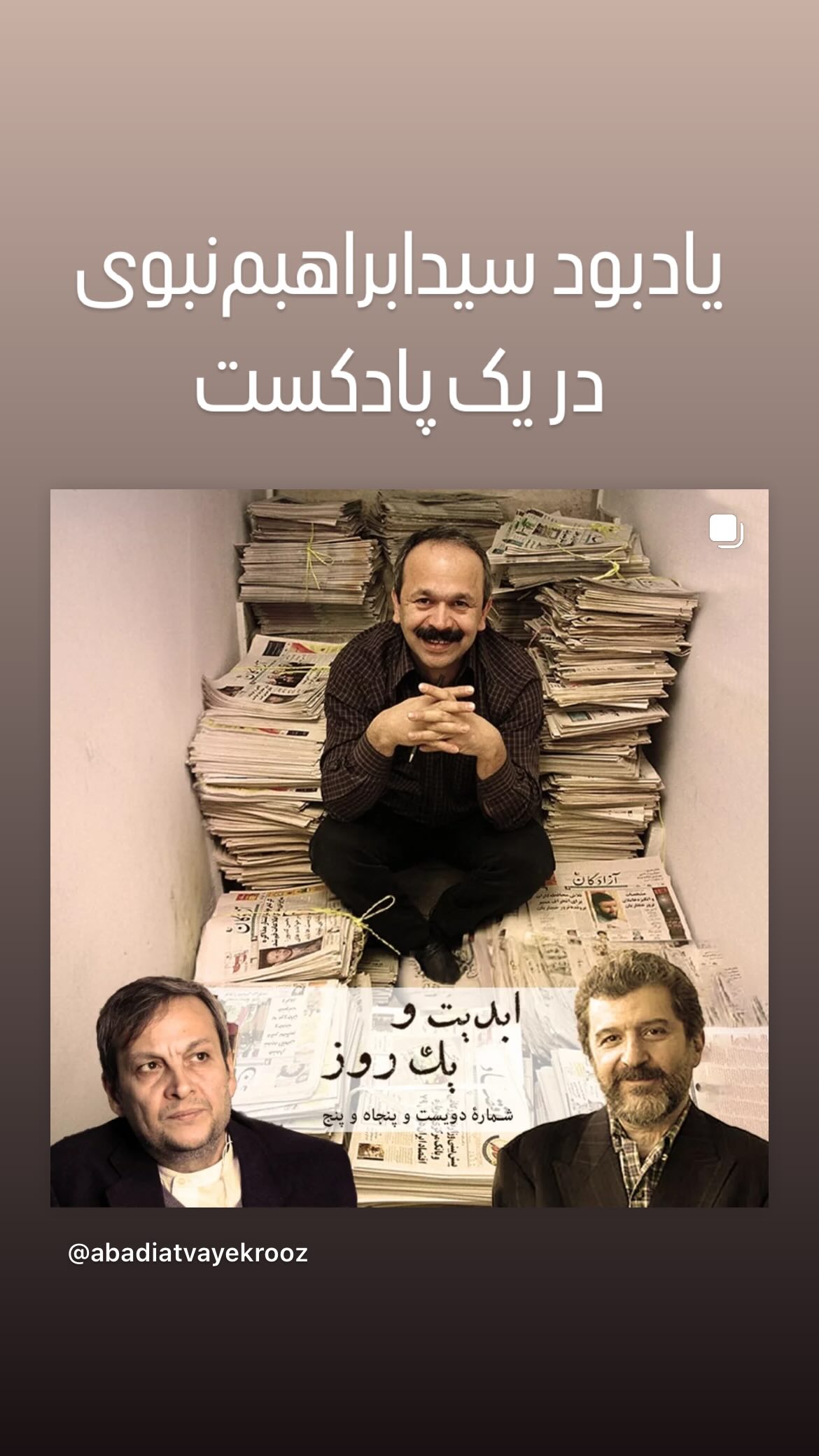  جدید ترین استوری اینستاگرام مصطفی تاجزاده