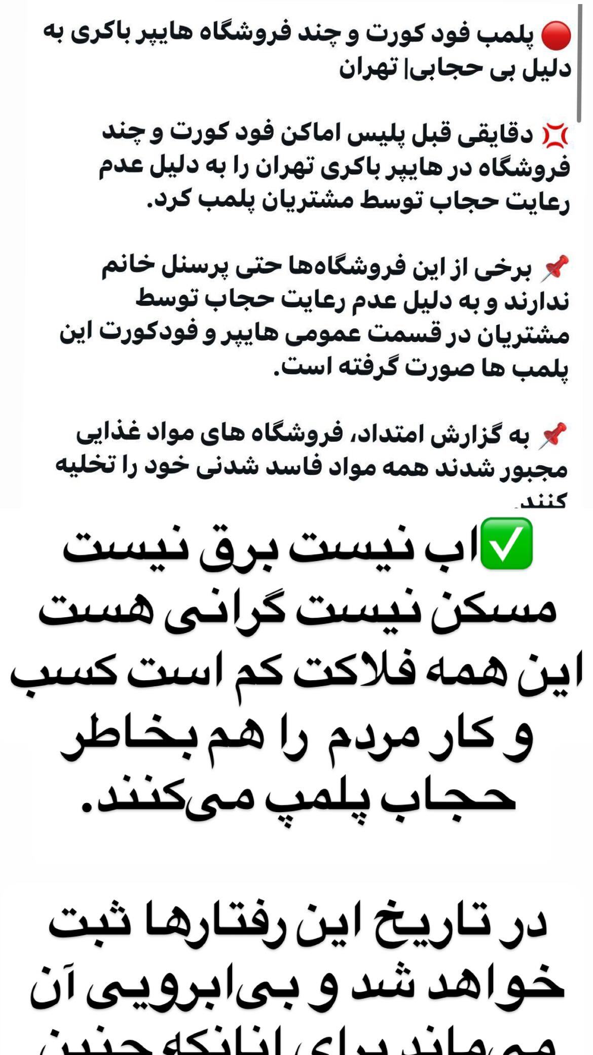 جدید ترین استوری اینستاگرام مصطفی تاجزاده