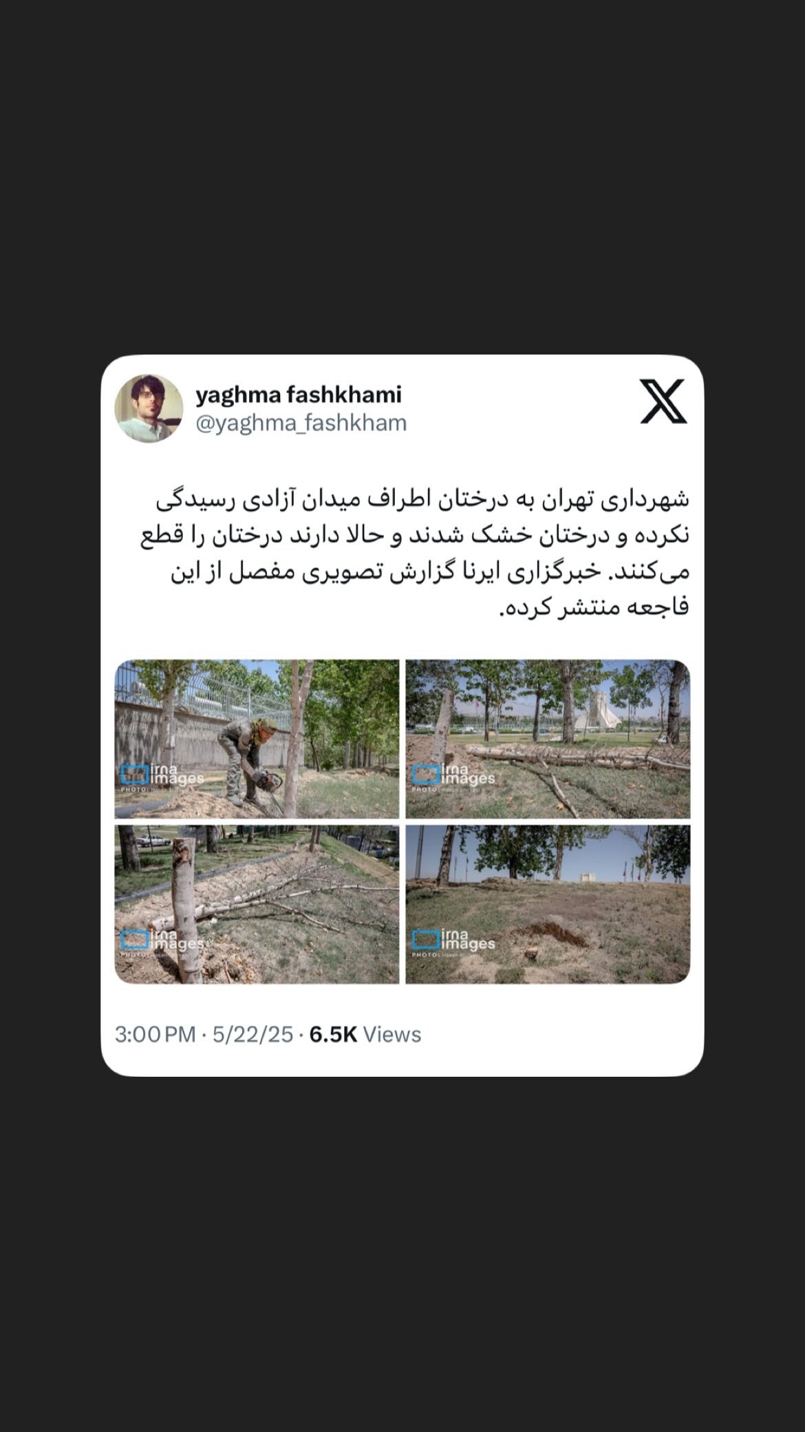  جدید ترین استوری اینستاگرام مصطفی تاجزاده